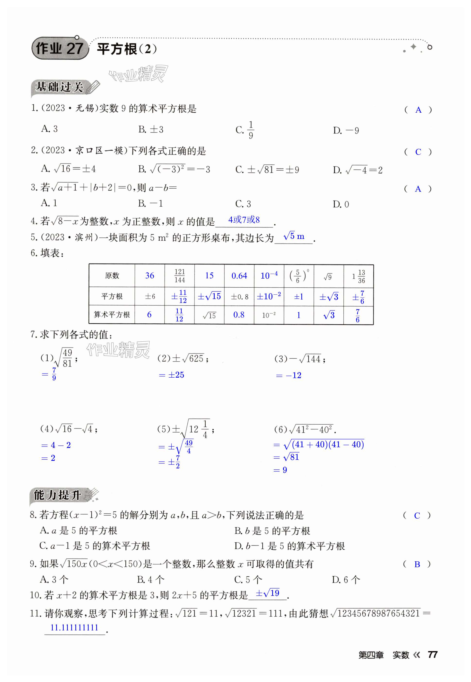 第77页