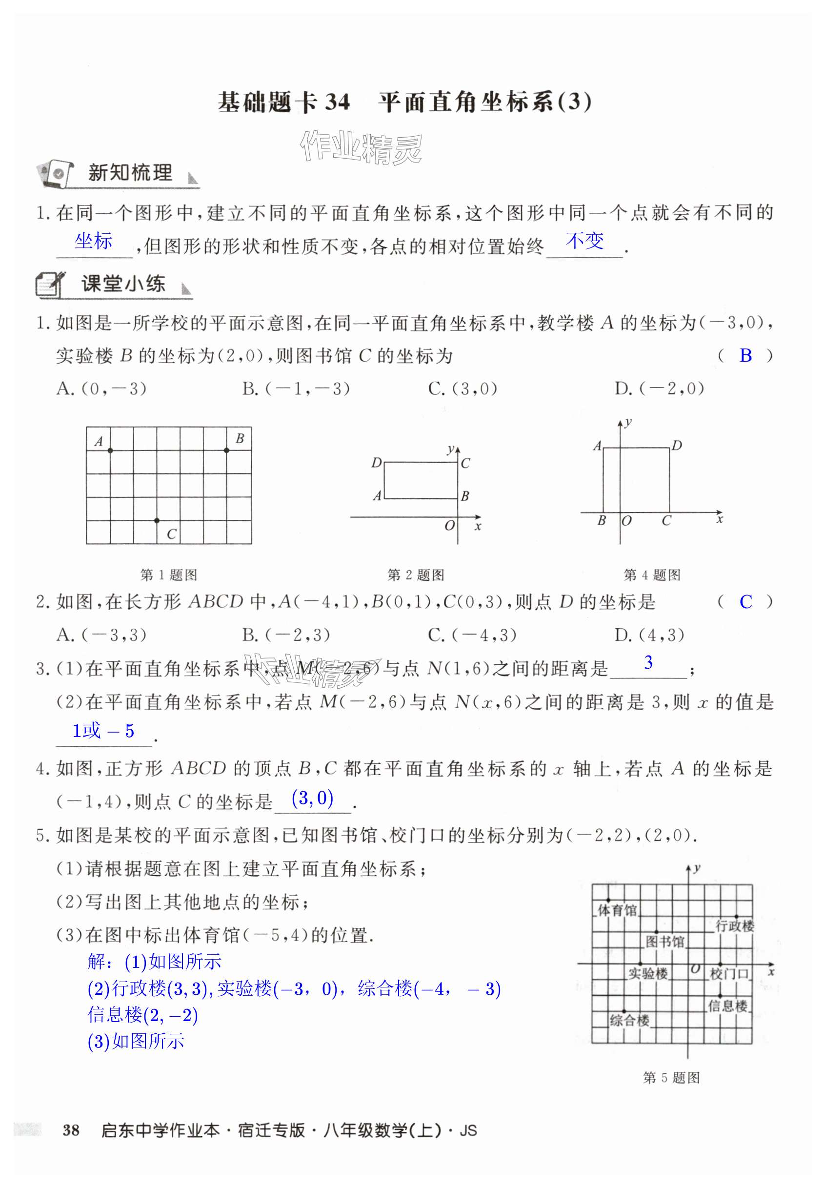 第38页
