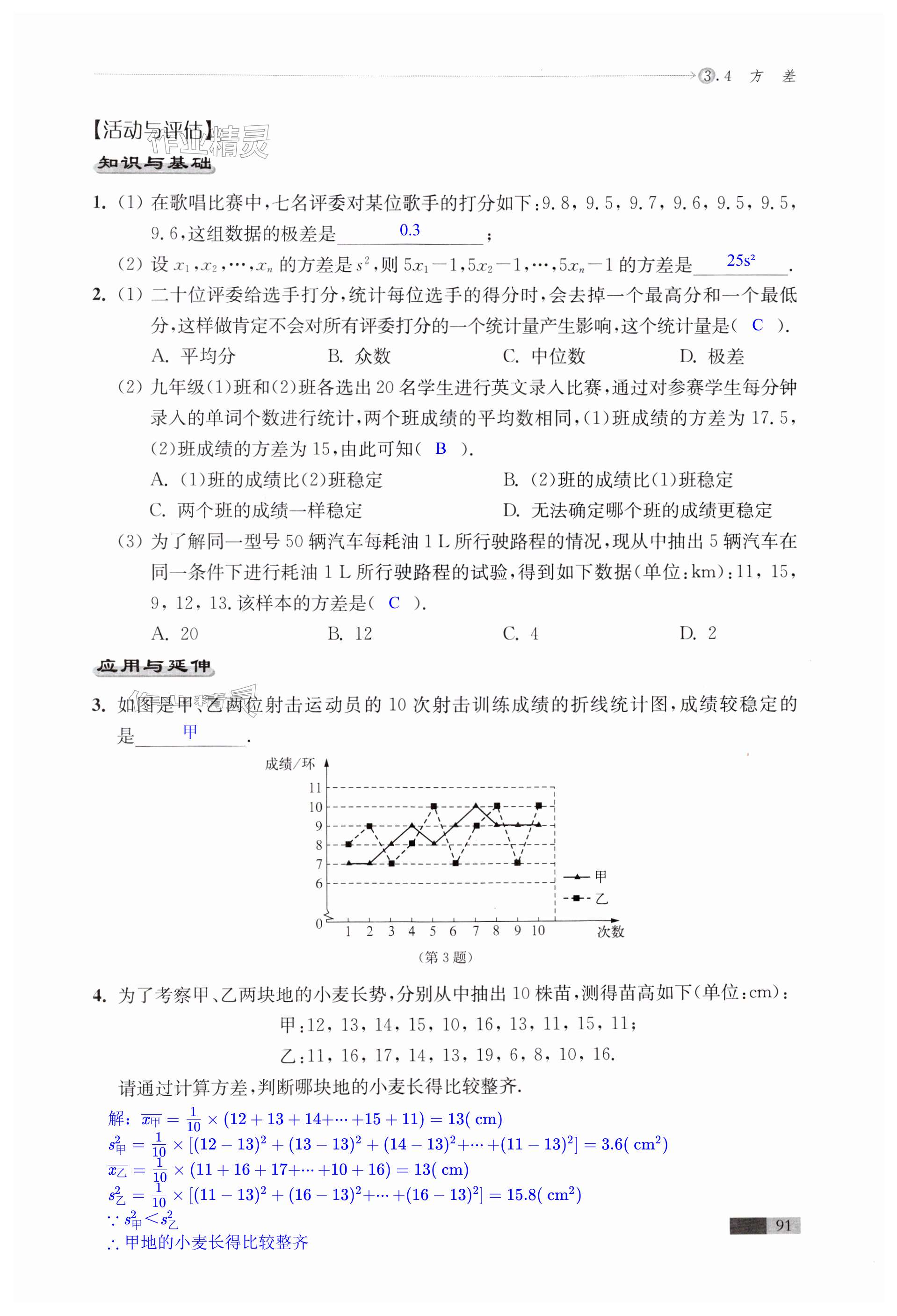 第91页