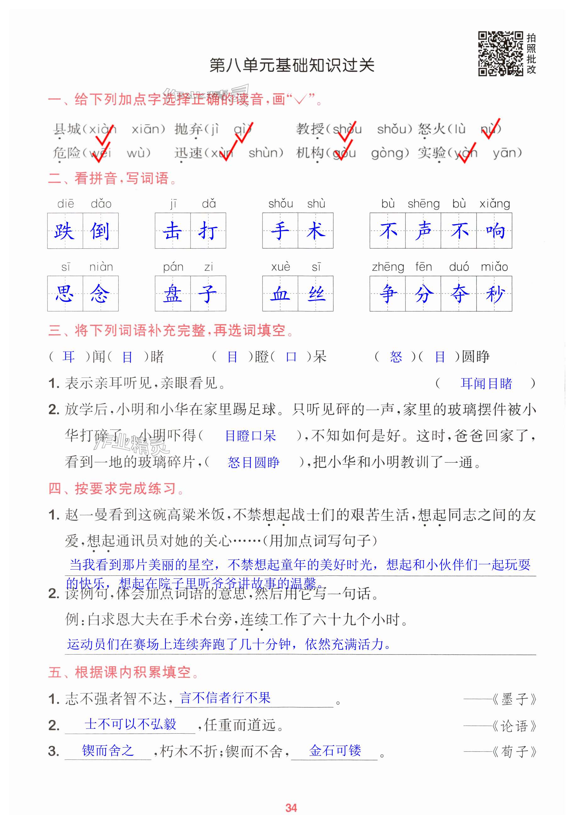 第34页