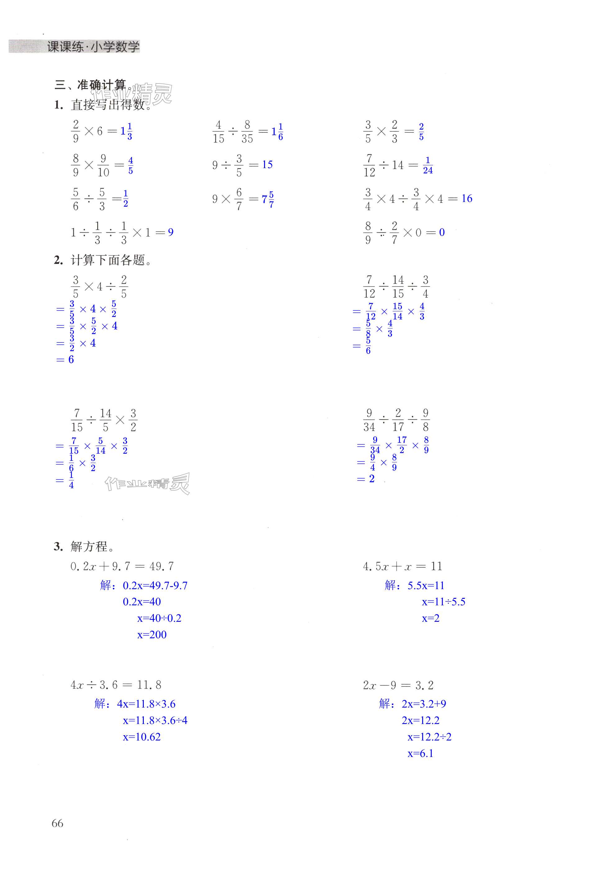 第66页