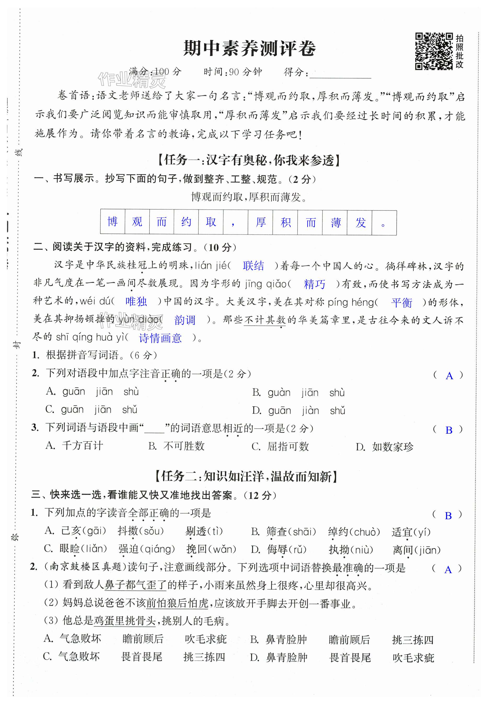 第25页