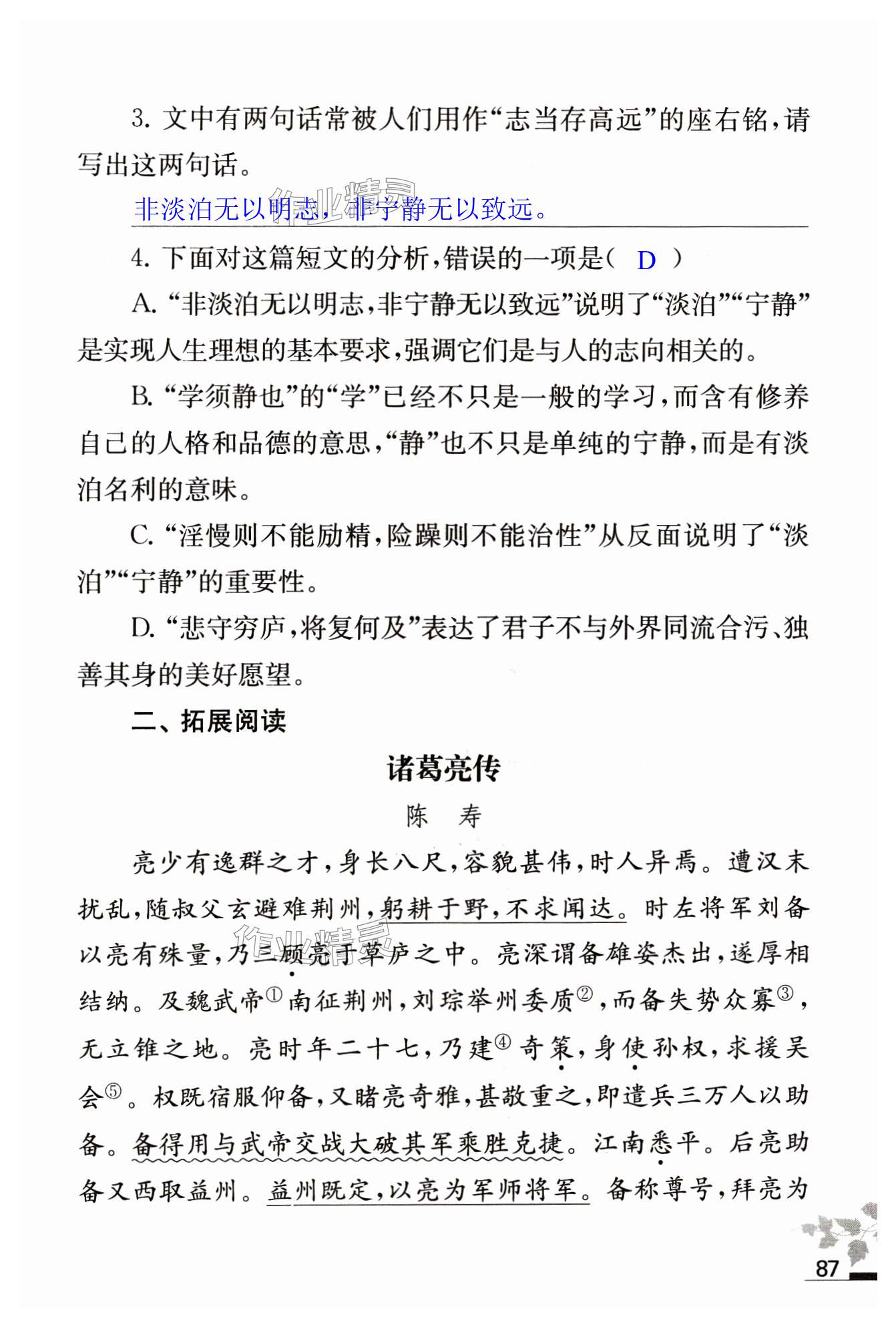 第87页