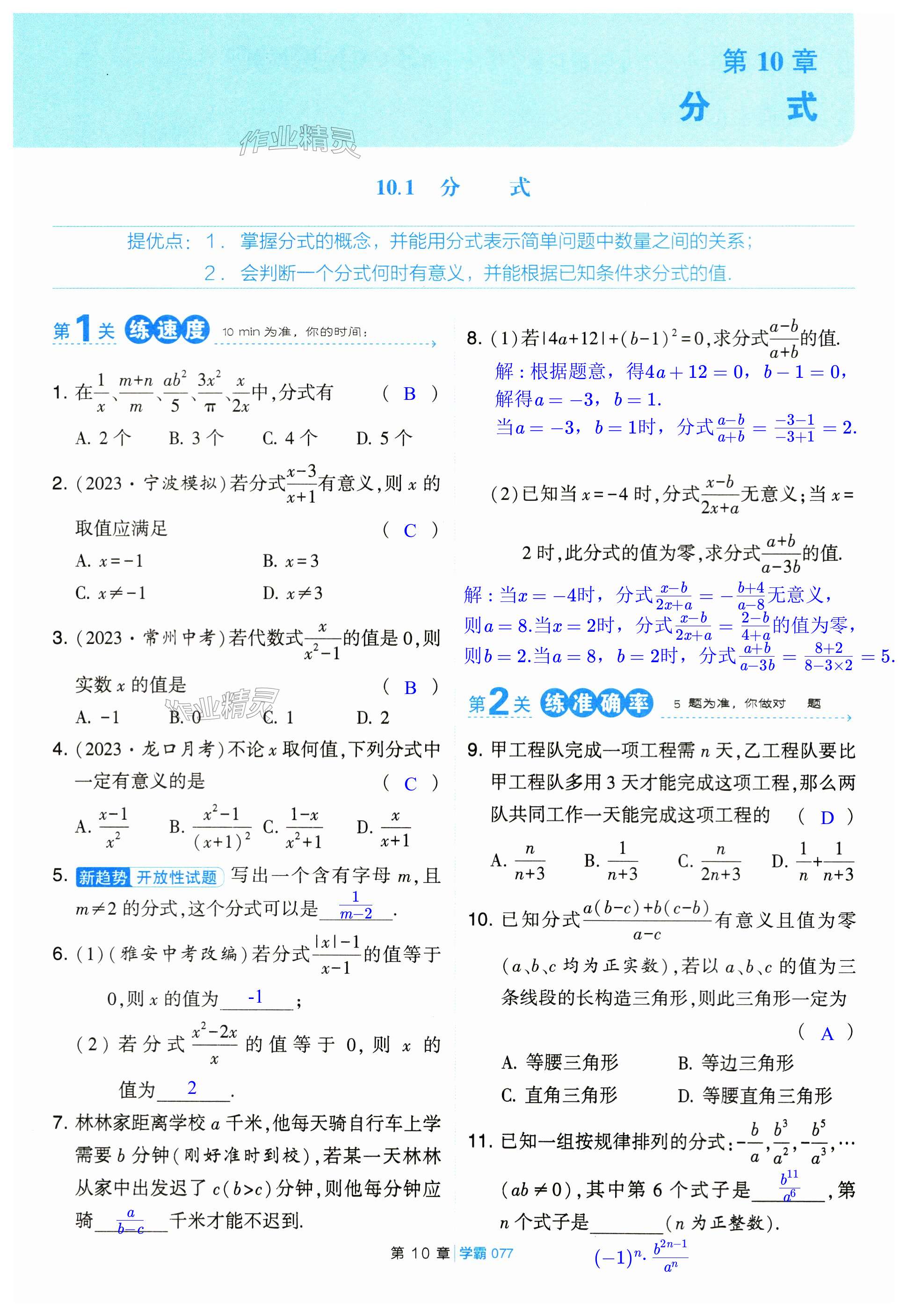 第77页