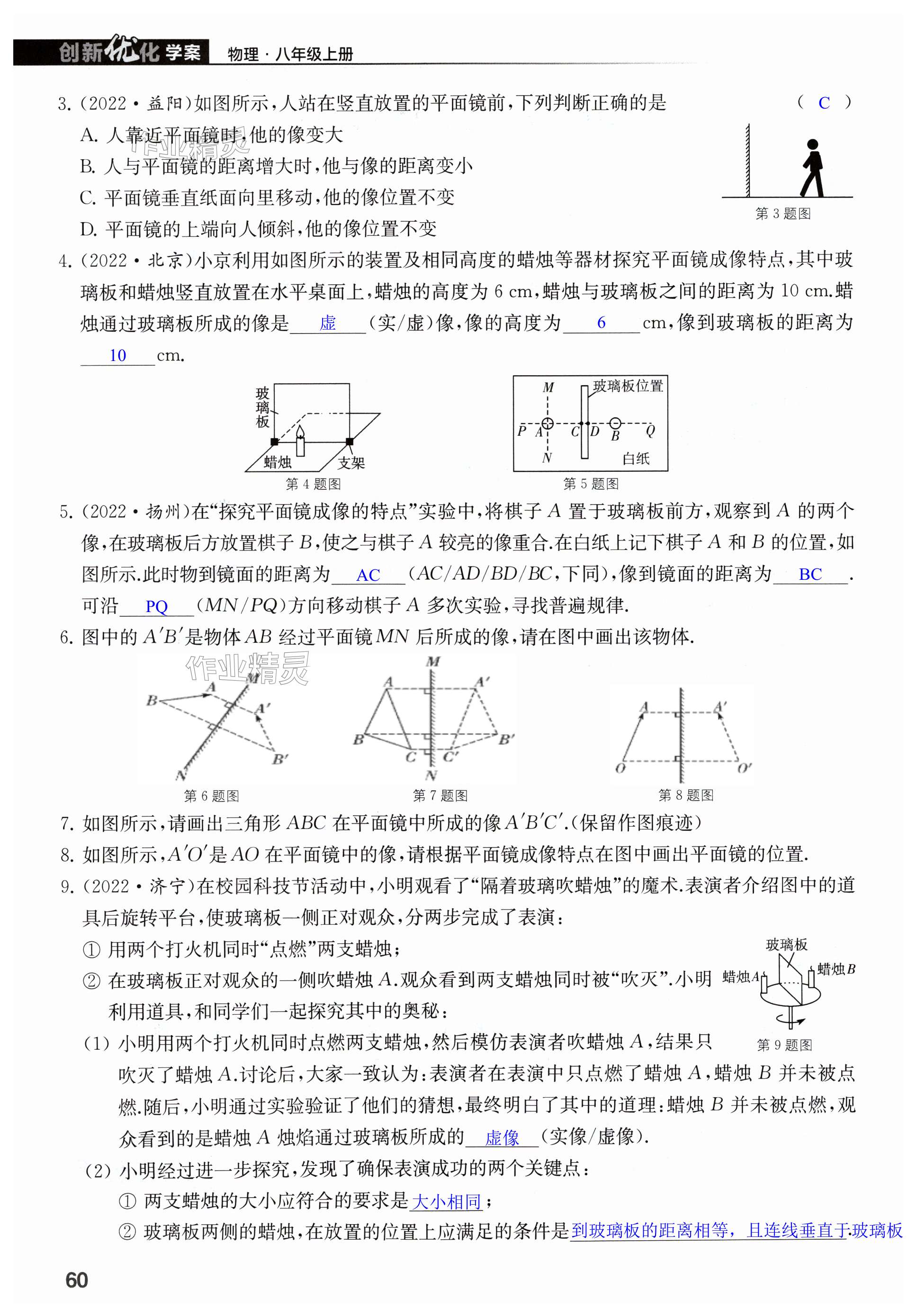 第60页