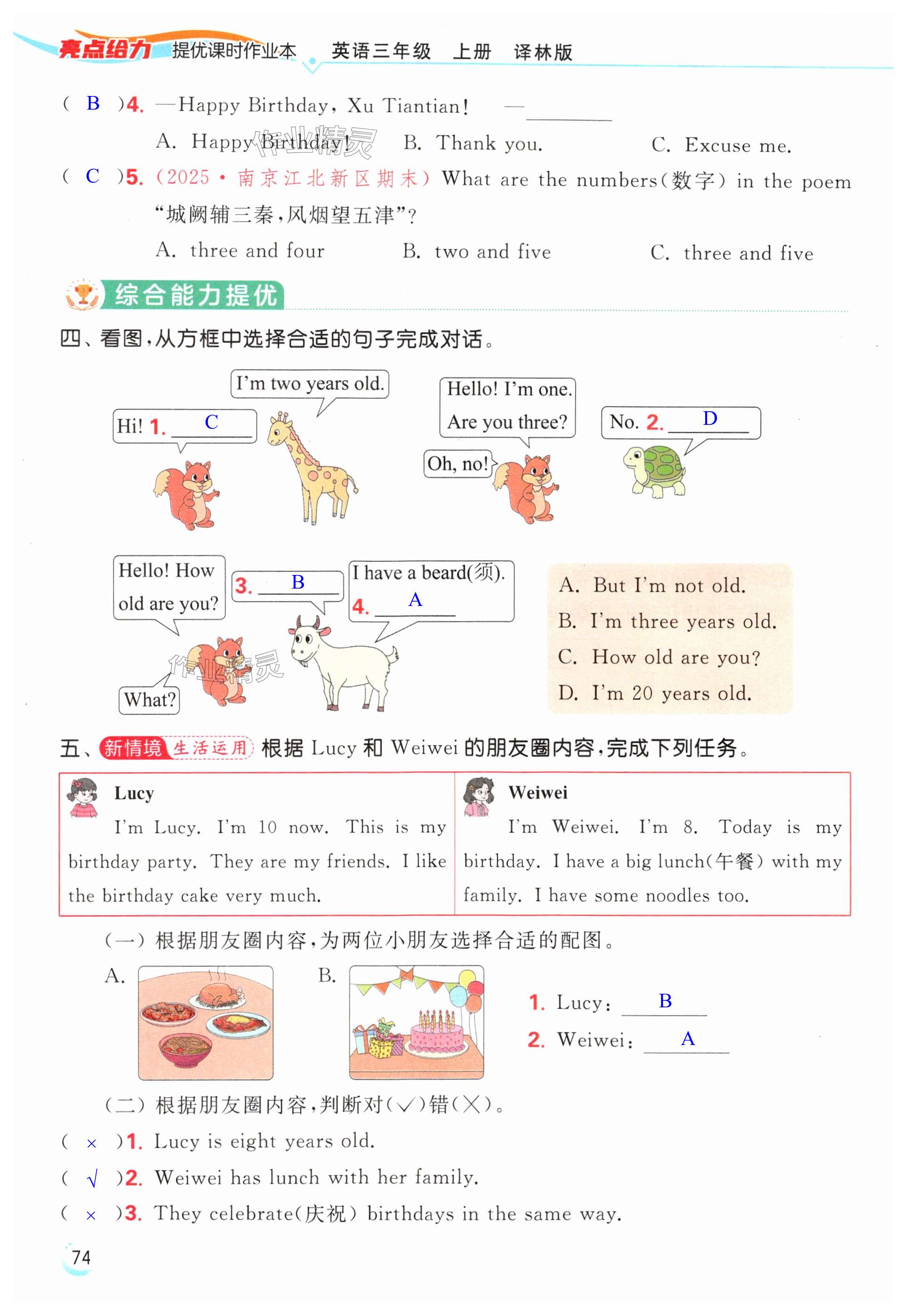 第74页