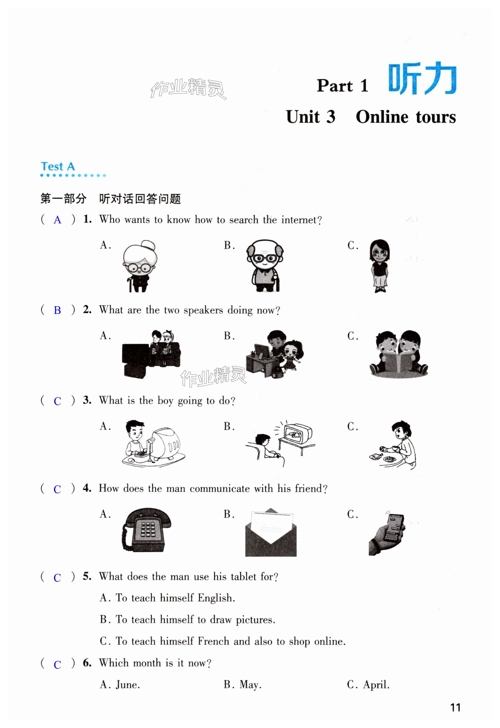 第11页