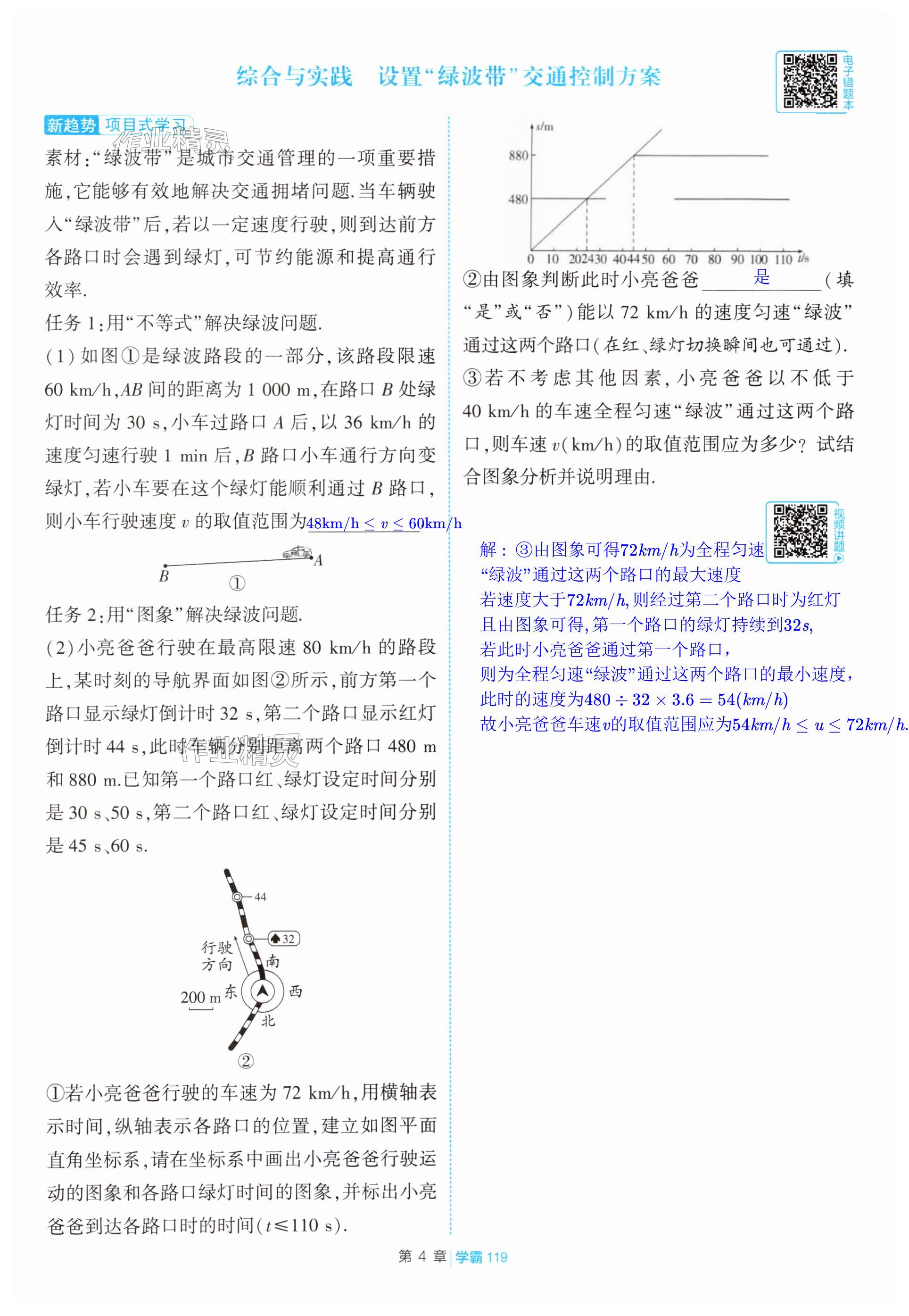 第119页