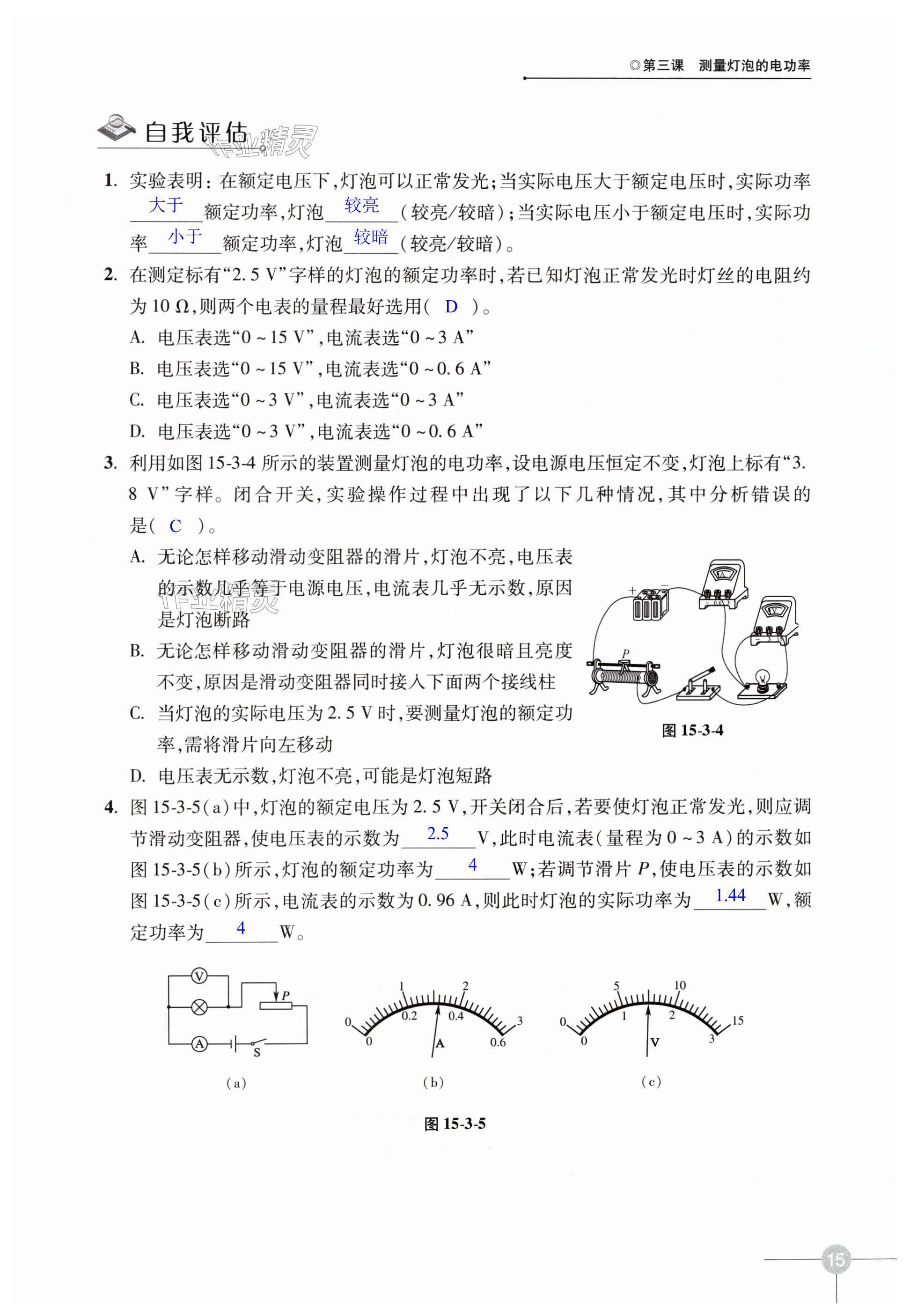 第15页