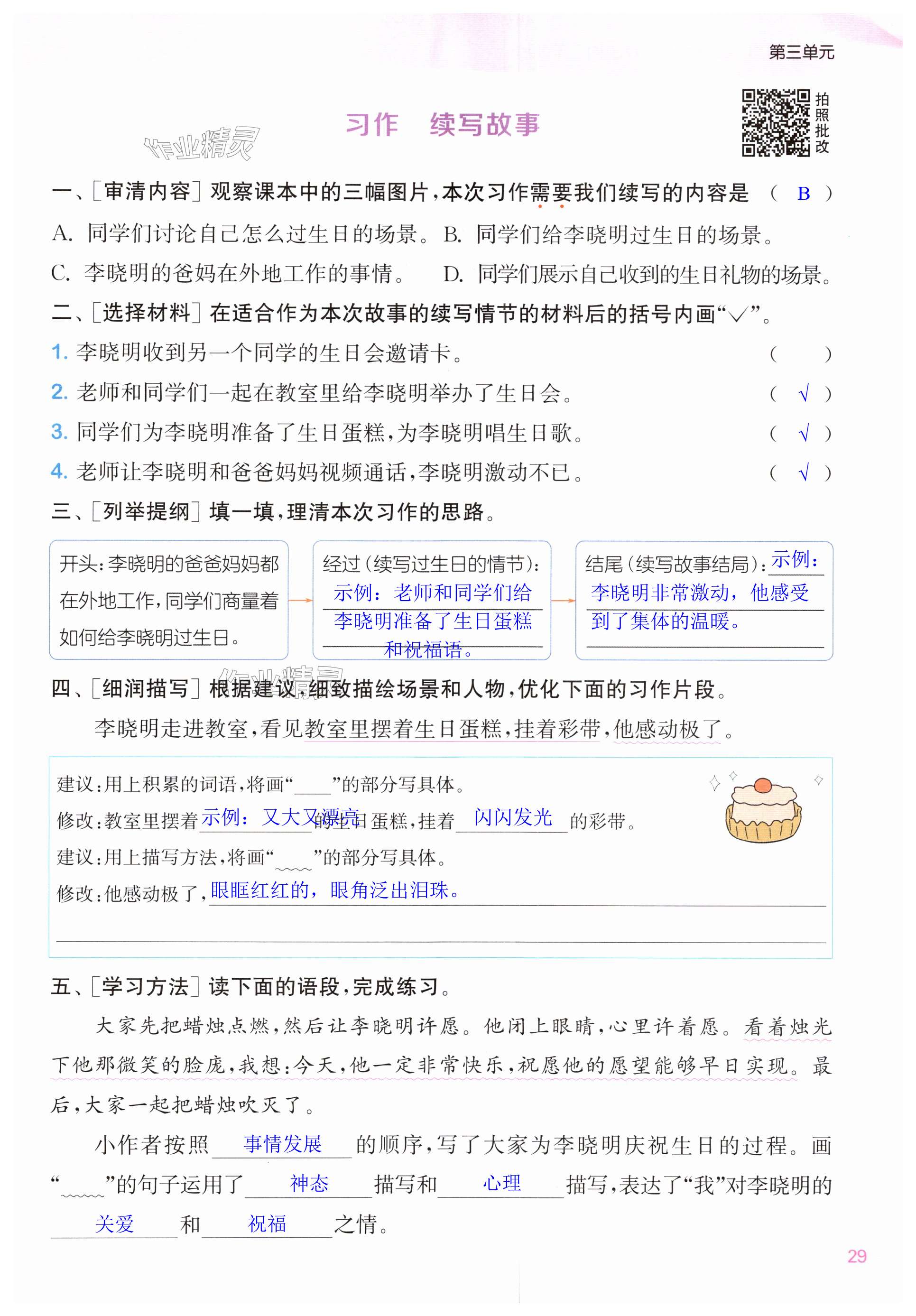 第29页