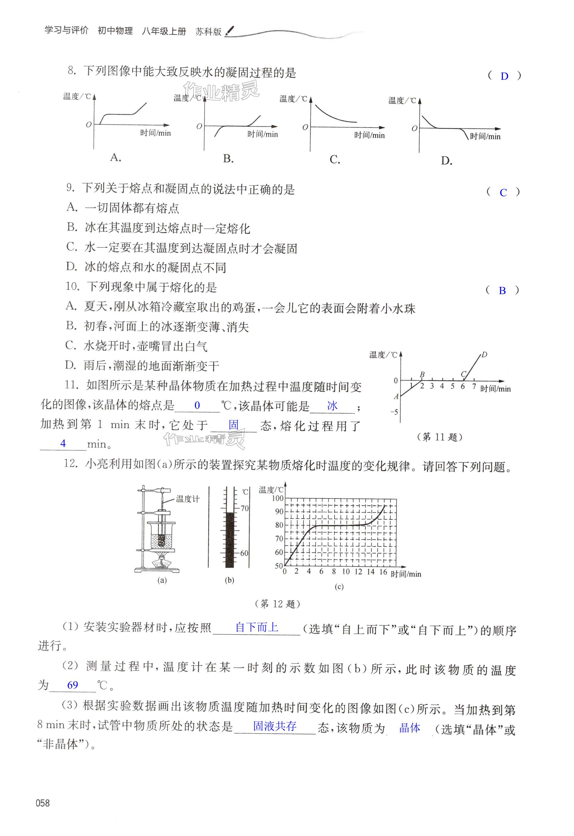 第58页