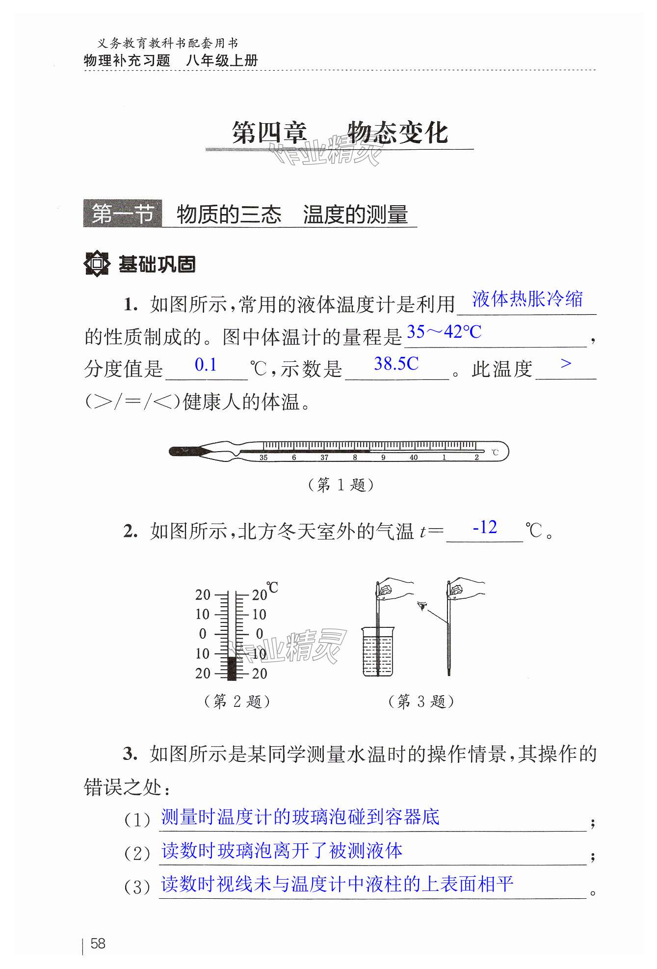 第58页