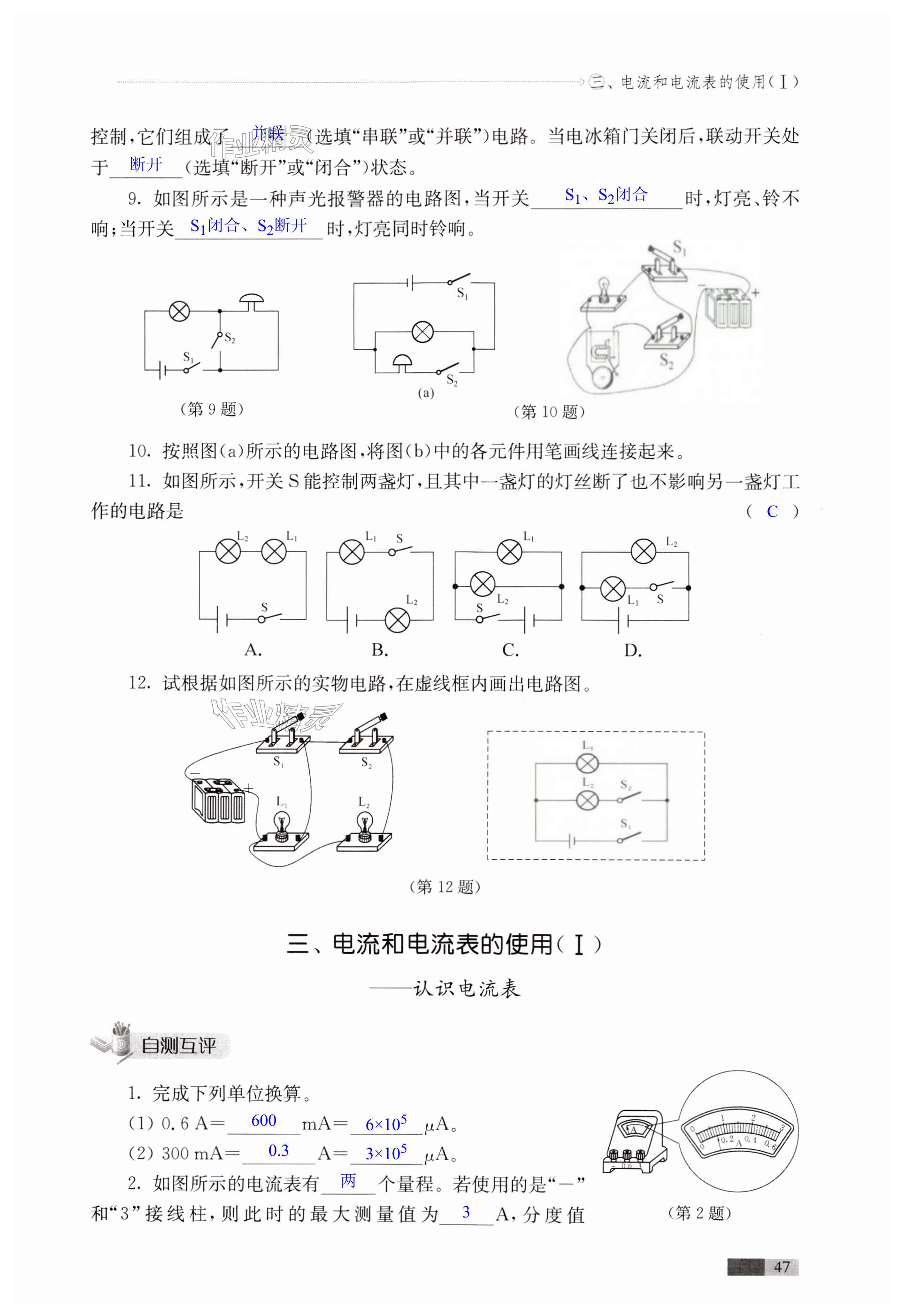 第47页