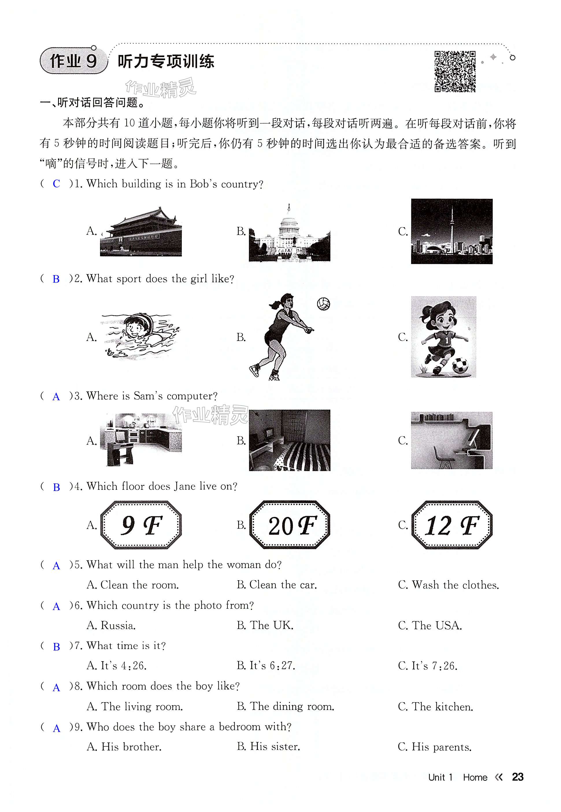第23页