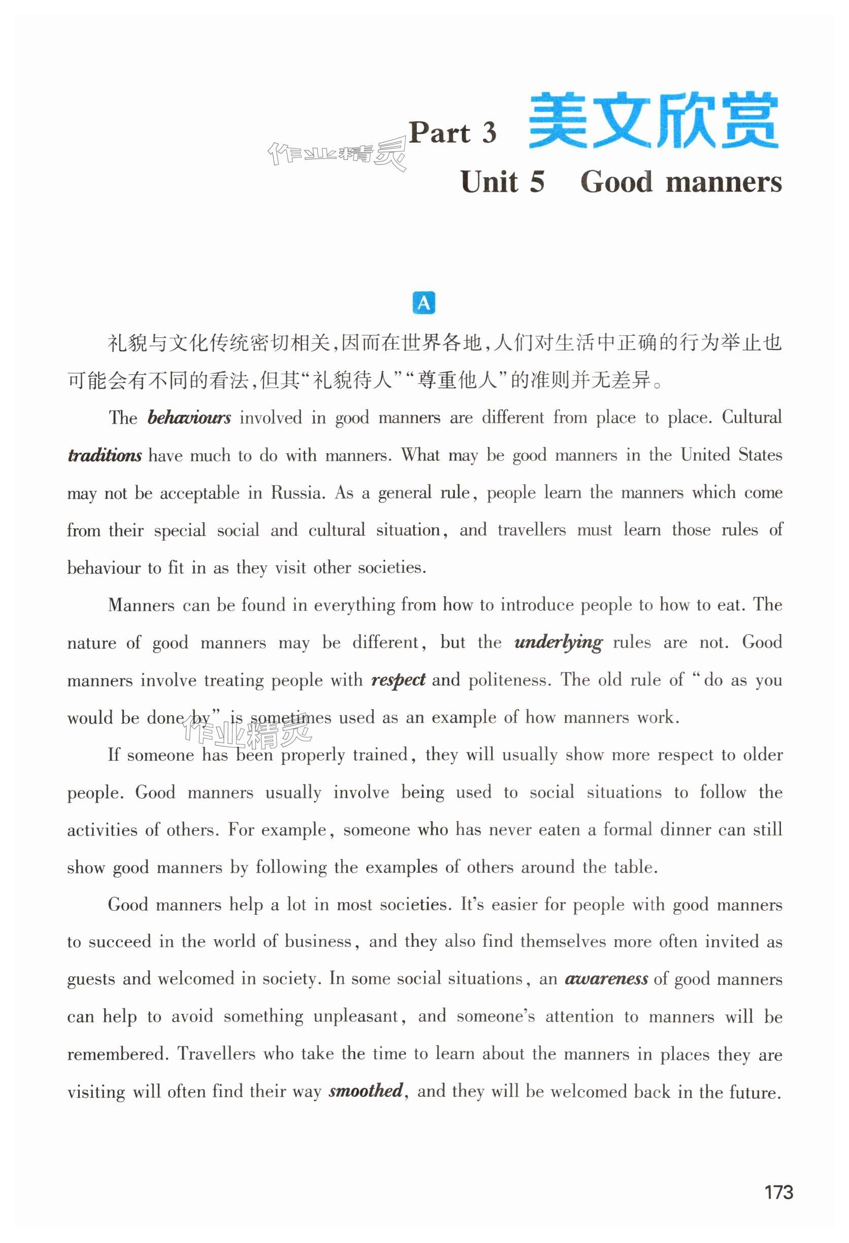 第173页