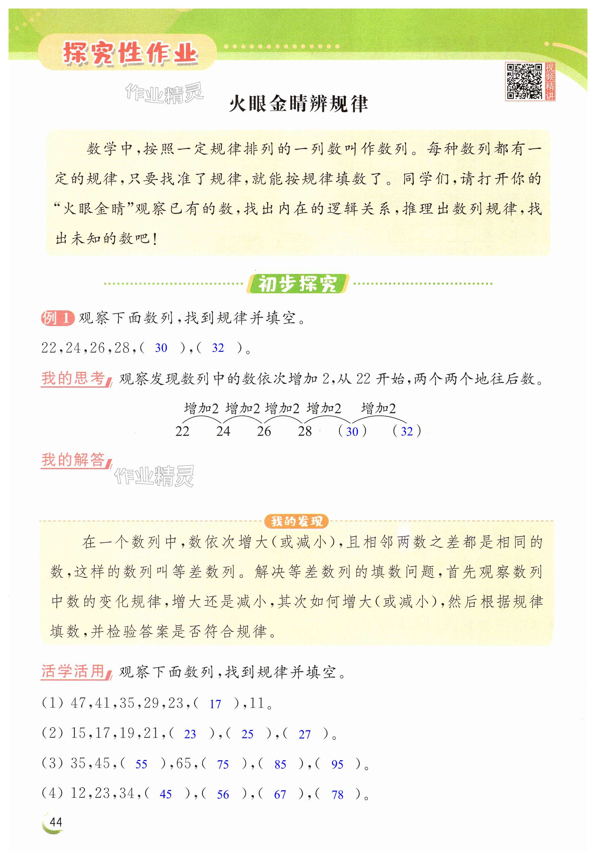 第44页