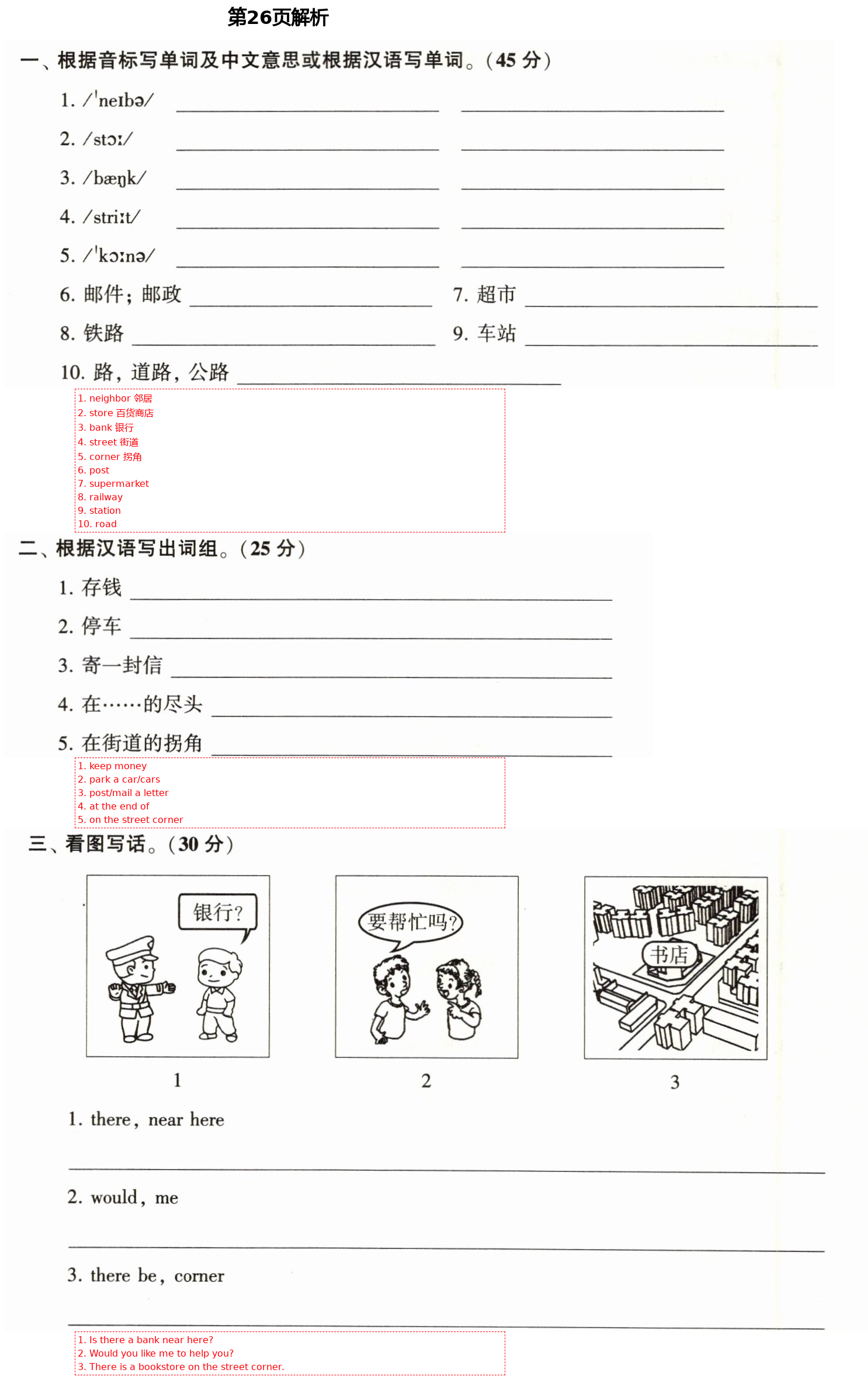 2021年初中英語同步練習(xí)加過關(guān)測試七年級英語下冊仁愛版 第26頁