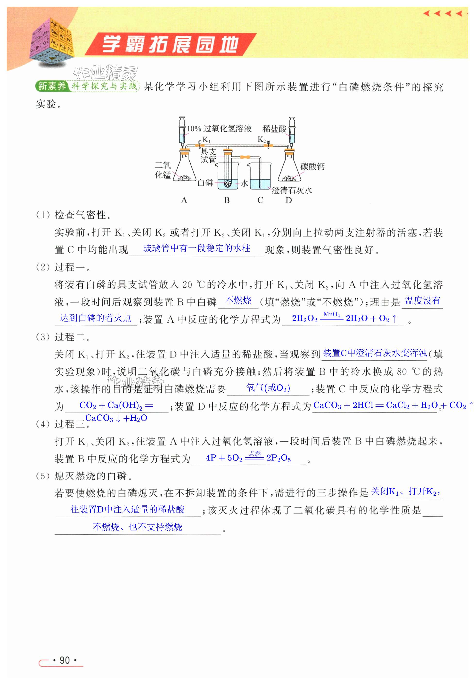 第90页