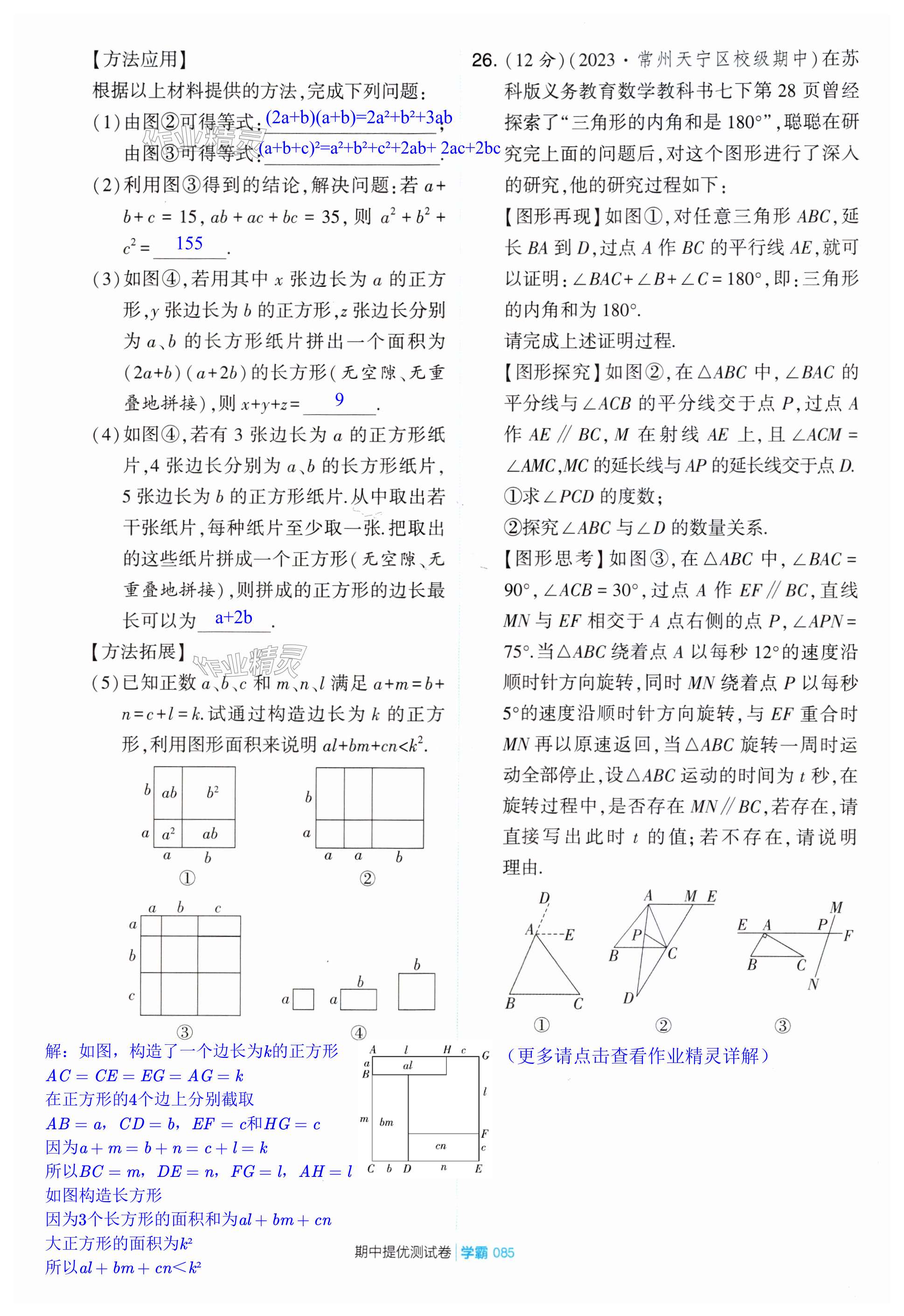 第85页