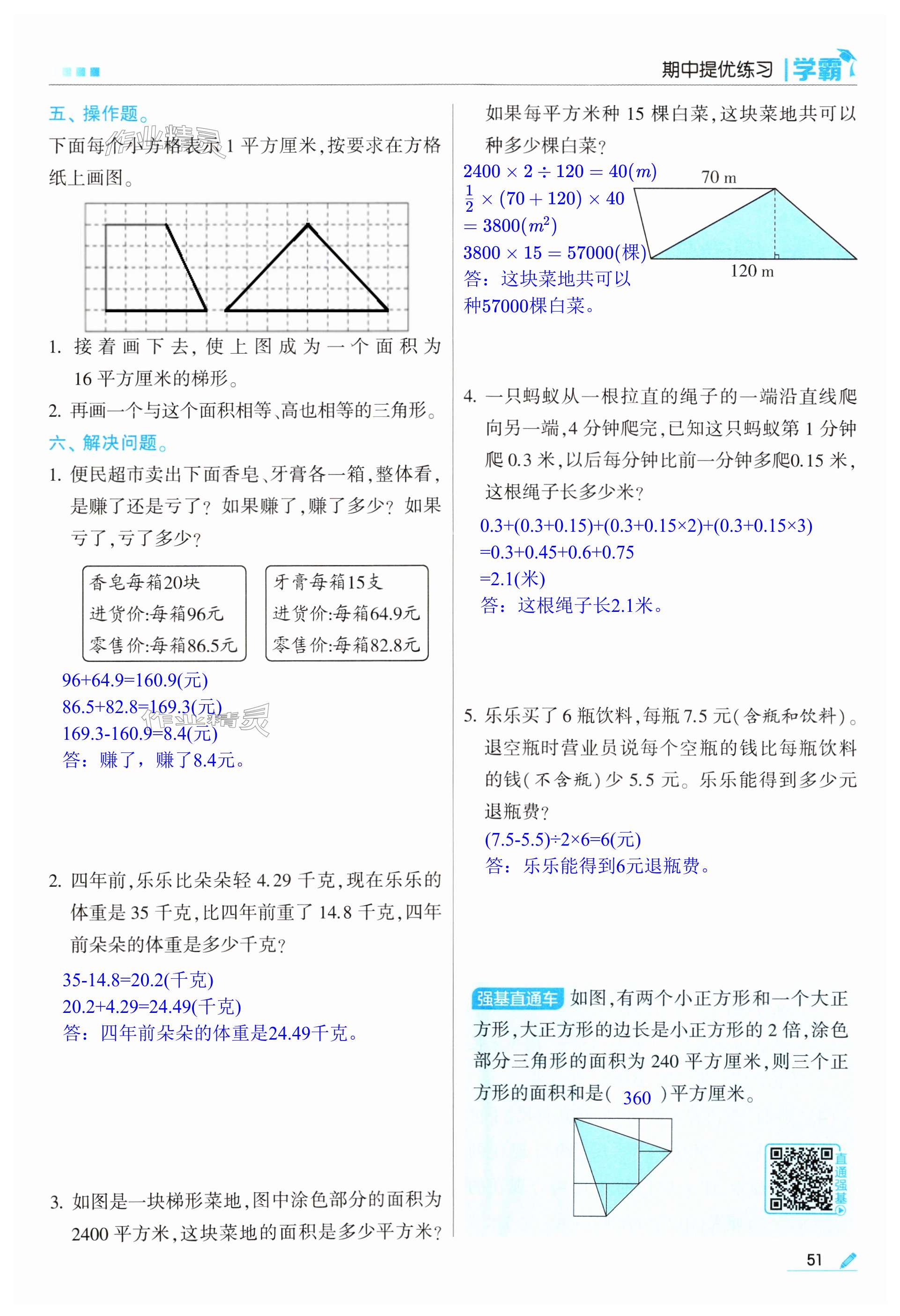 第51页