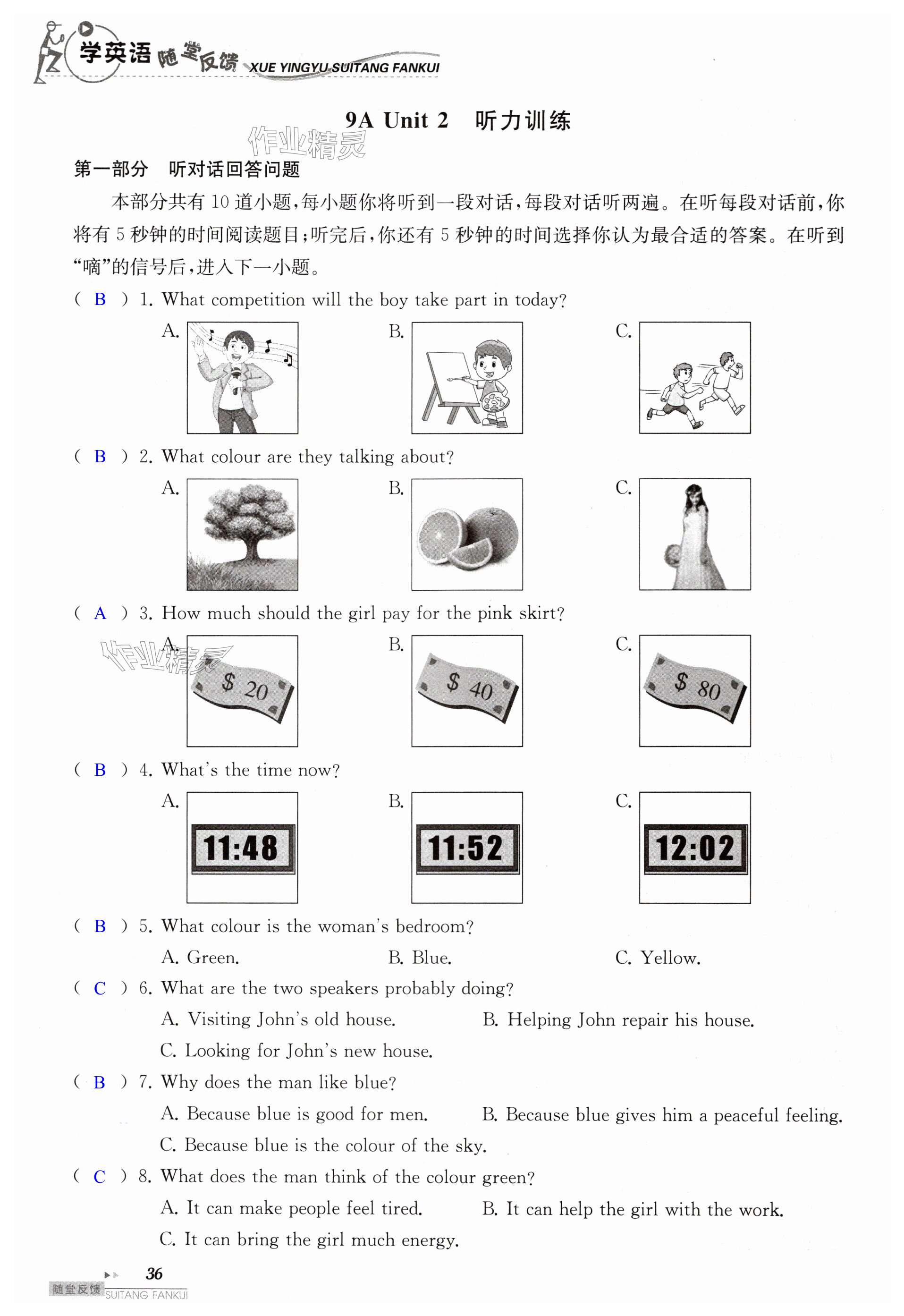 第36页