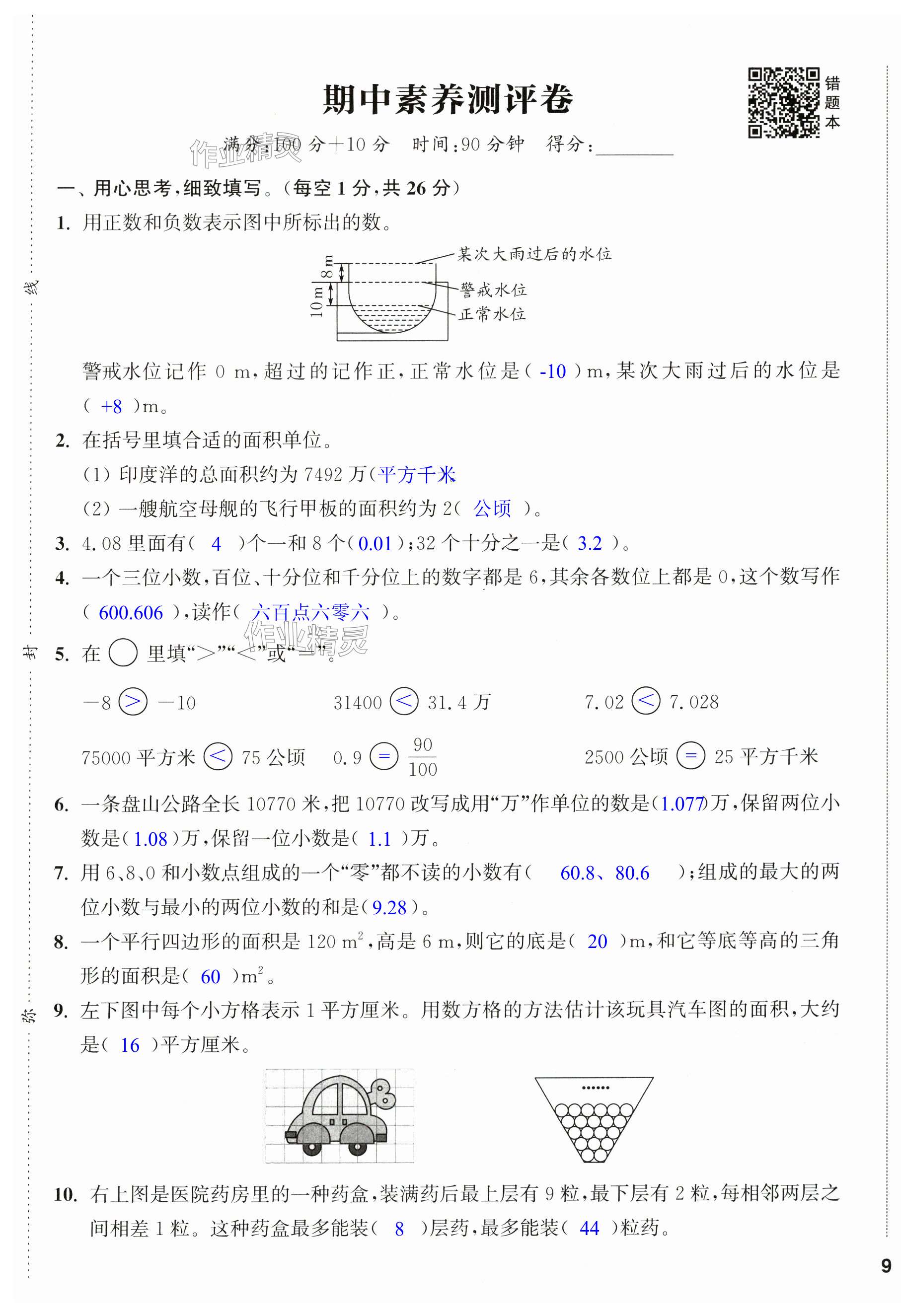 第17页