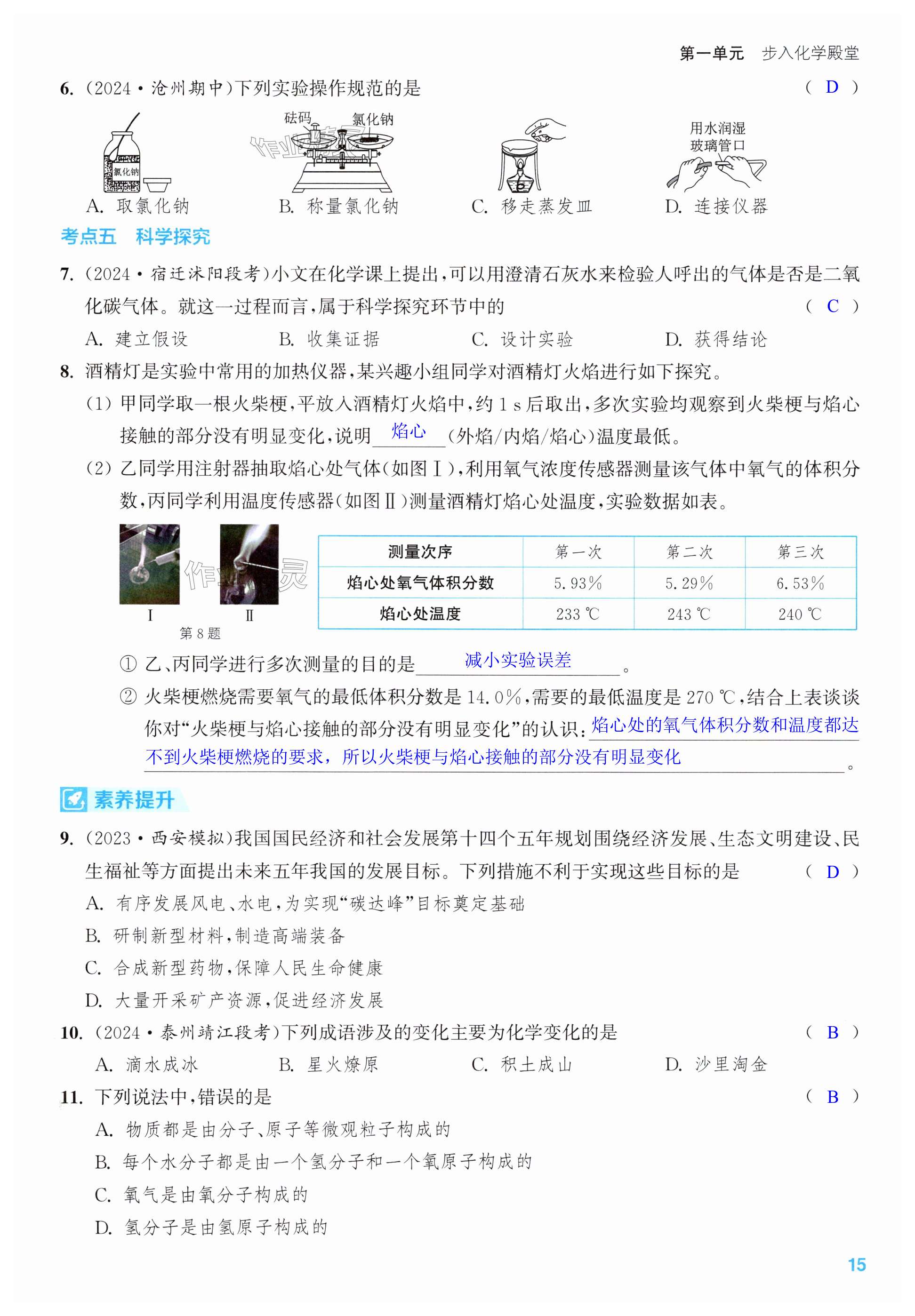 第15页