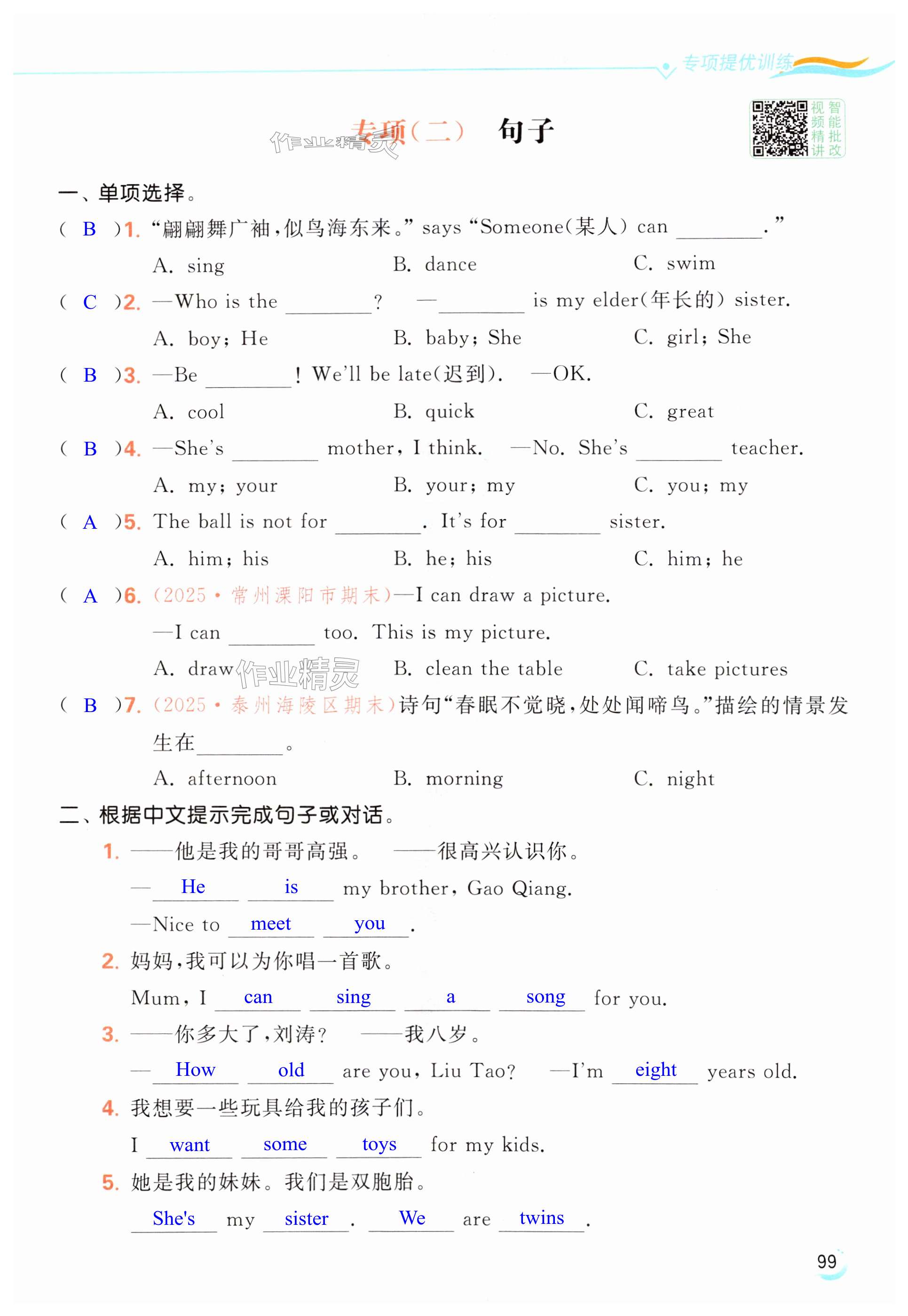 第99页