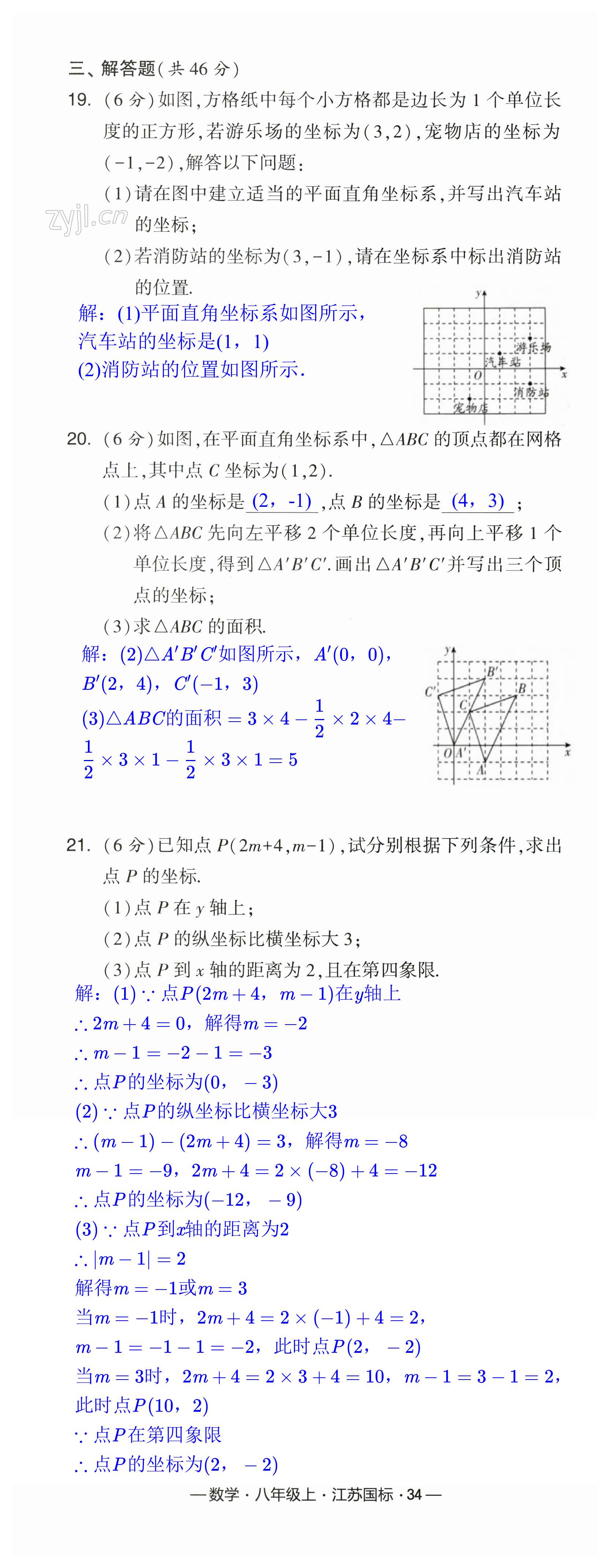 第34页