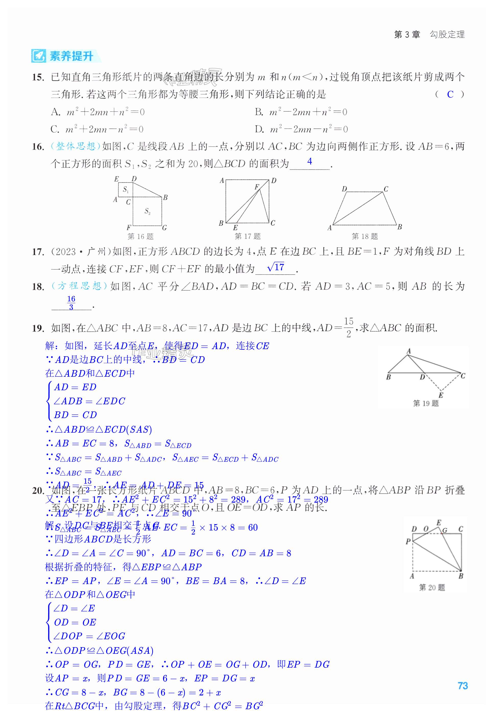 第73页