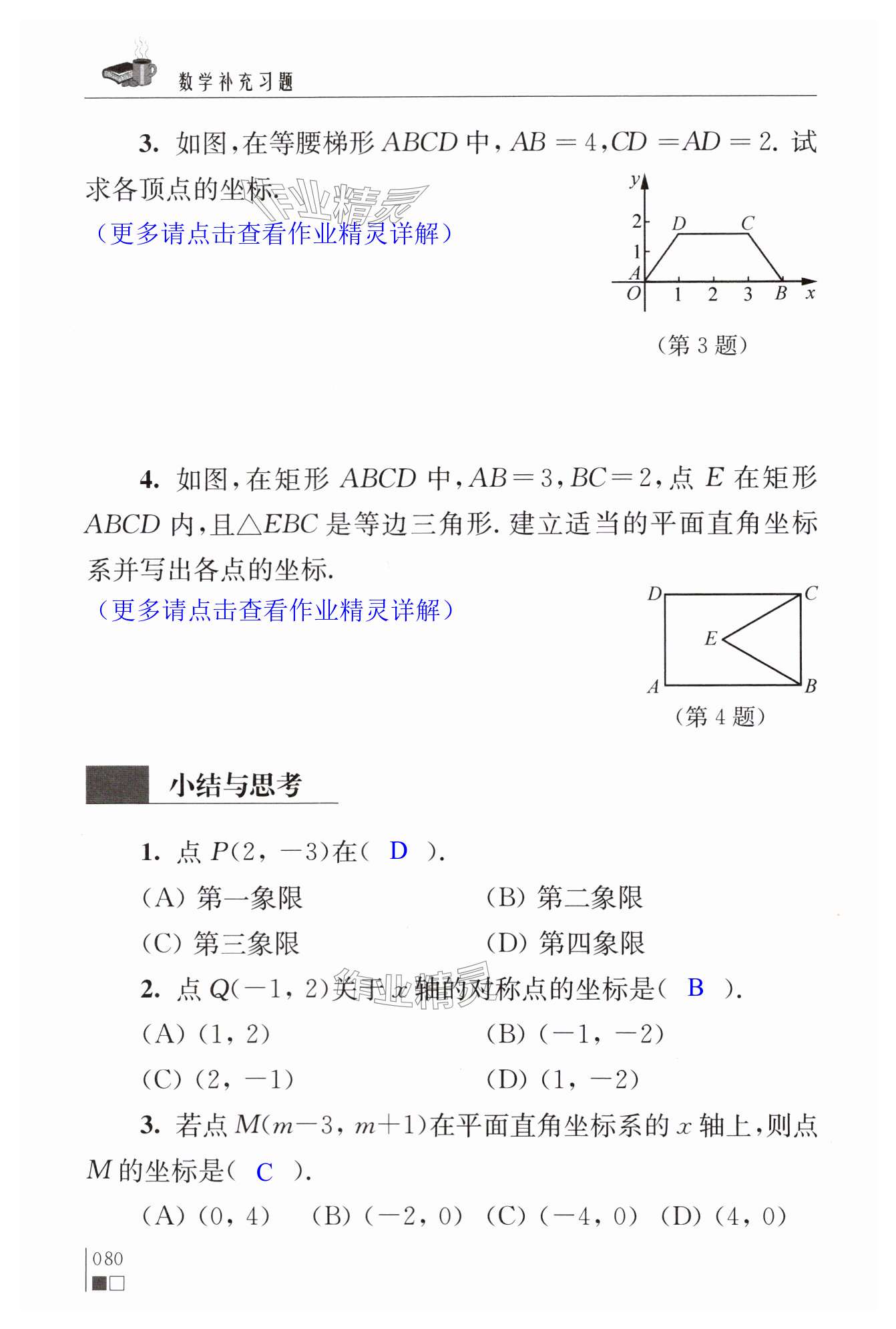 第80页