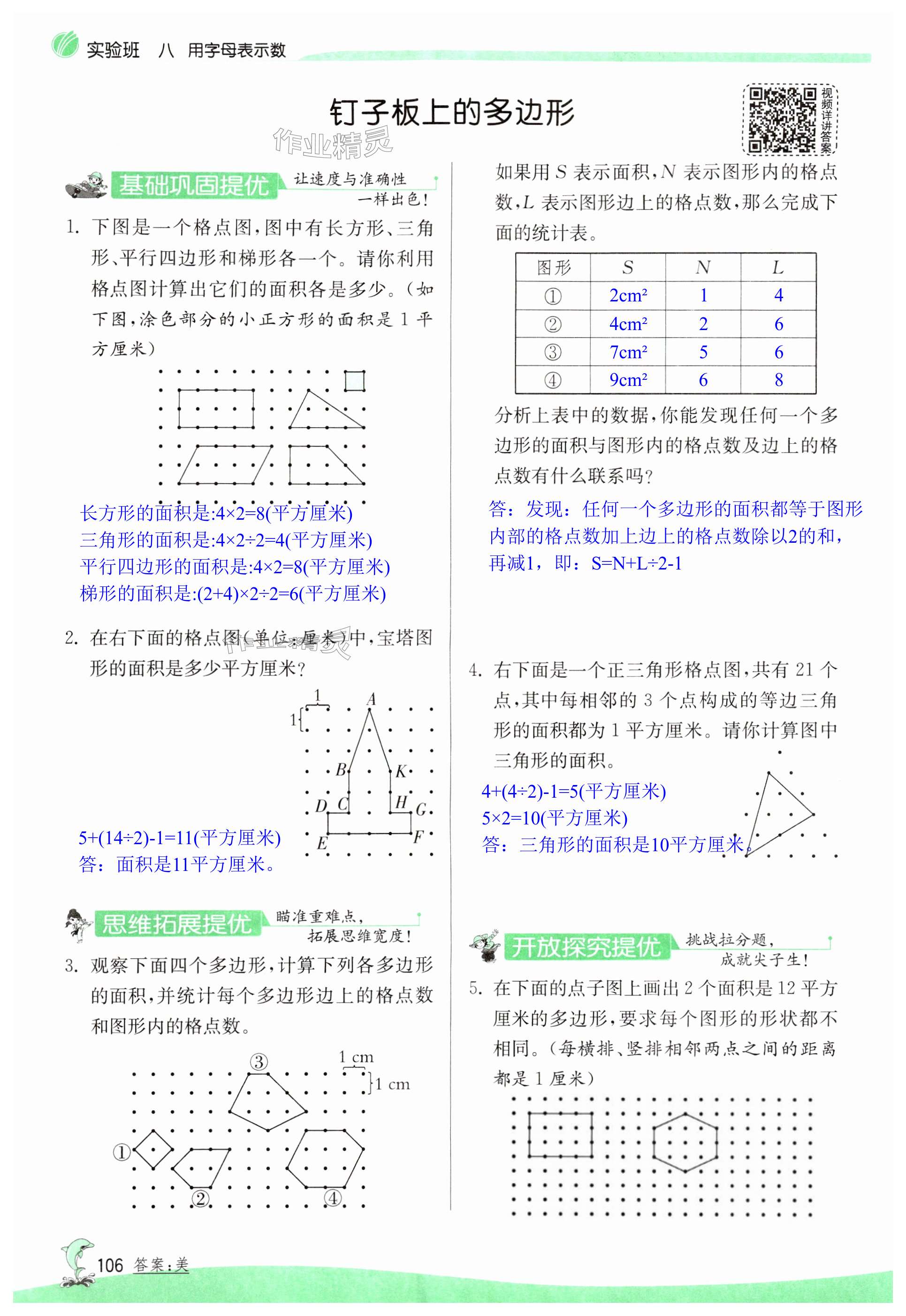 第106页