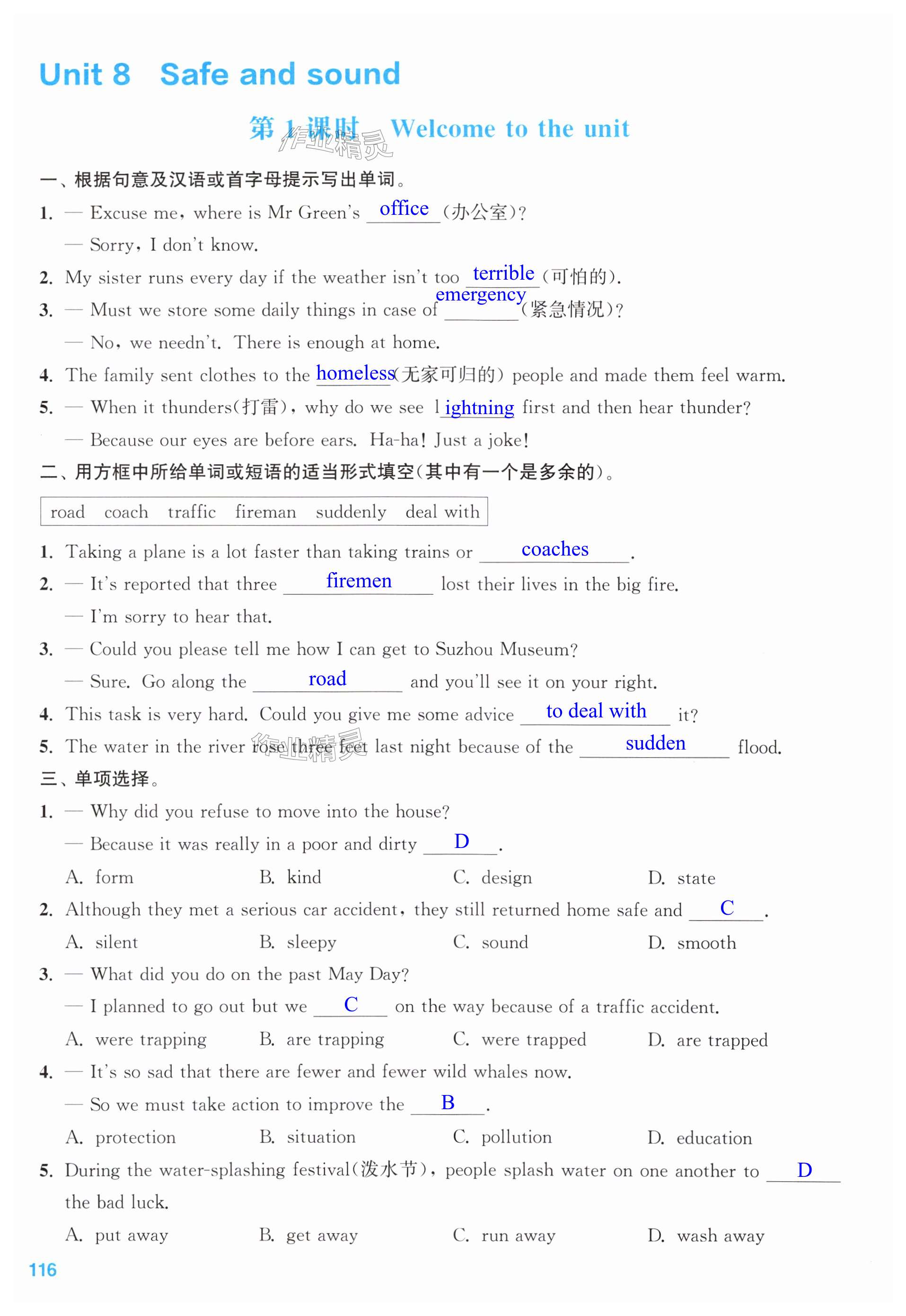 第116页