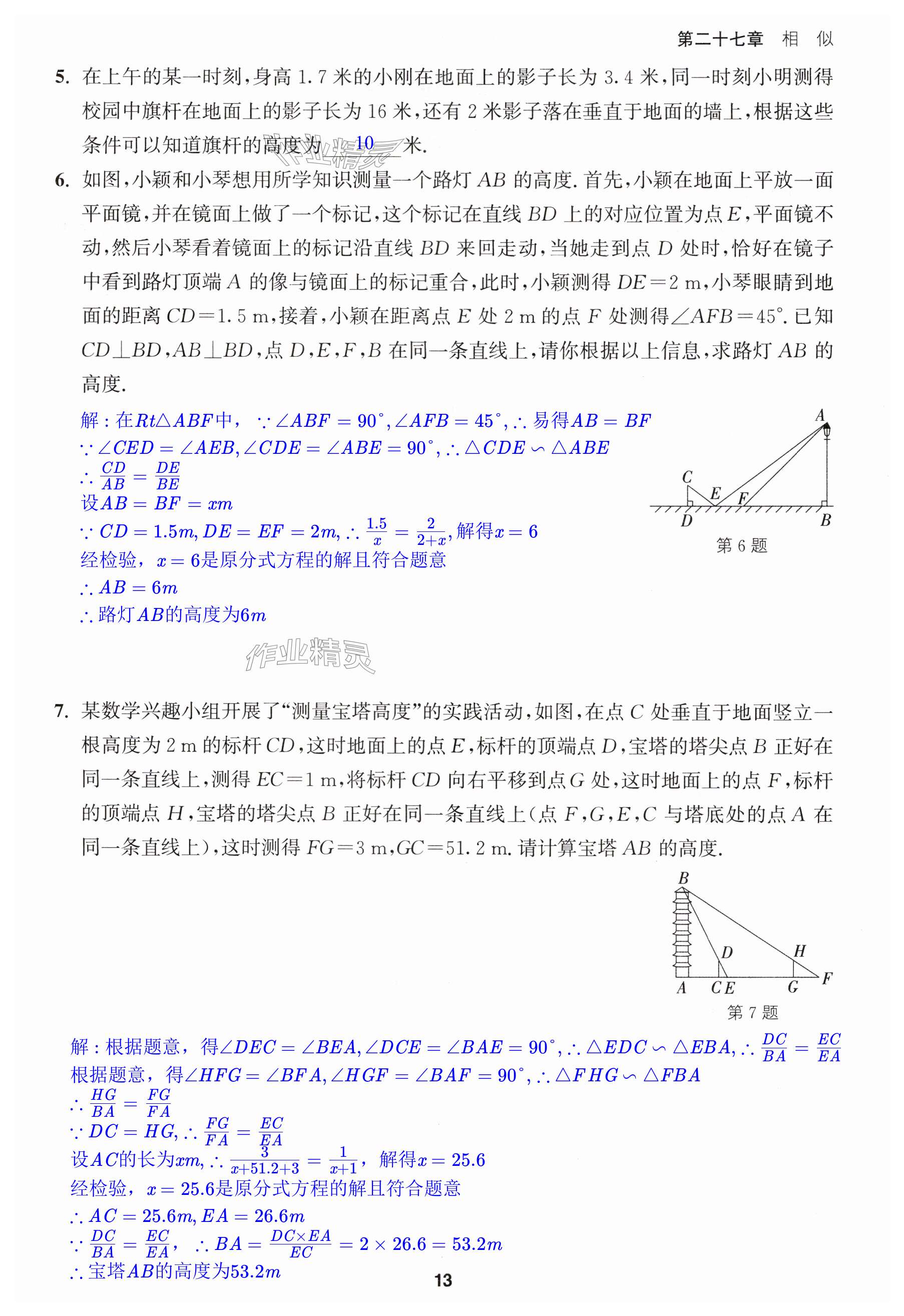 第13页