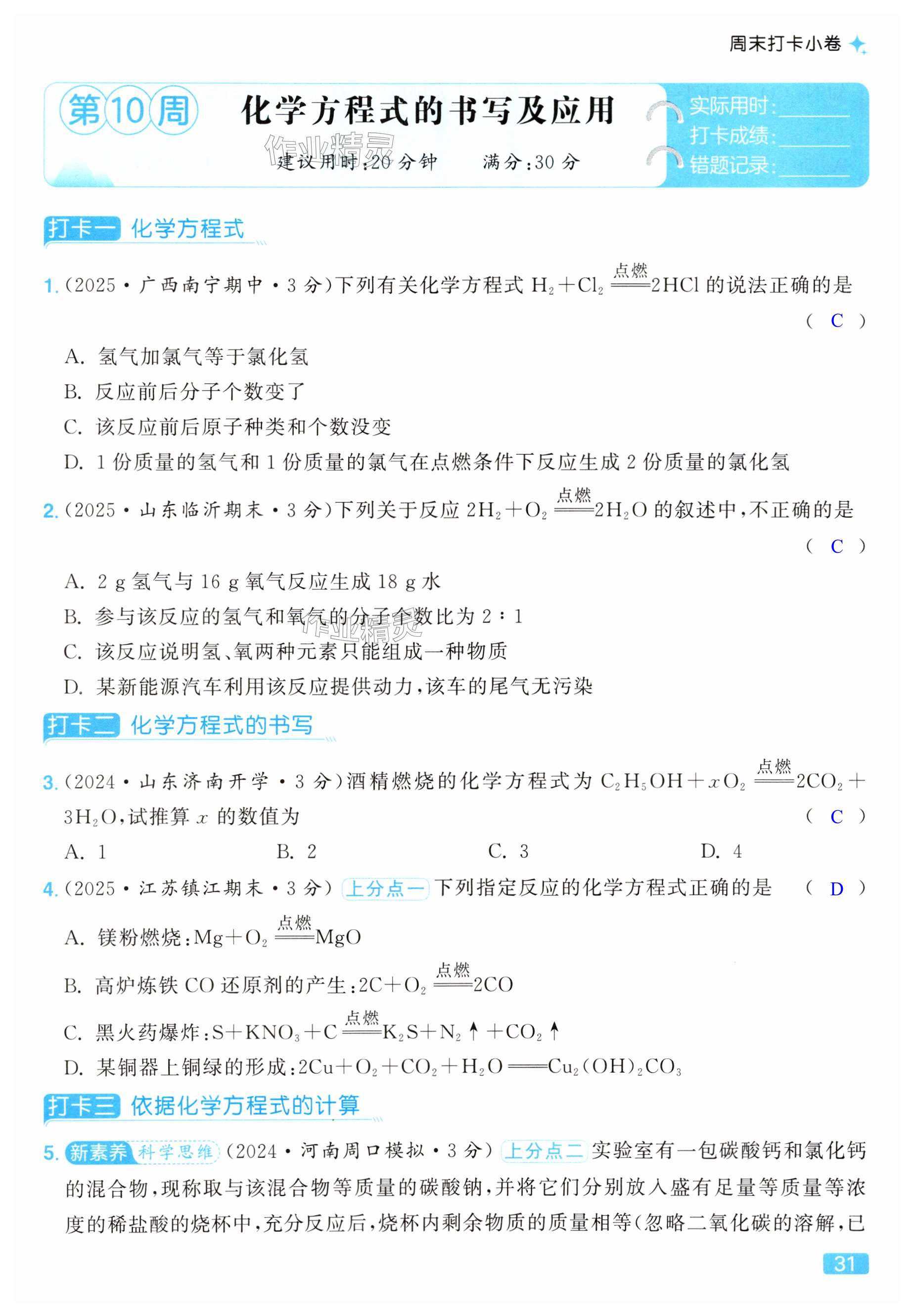 第31页