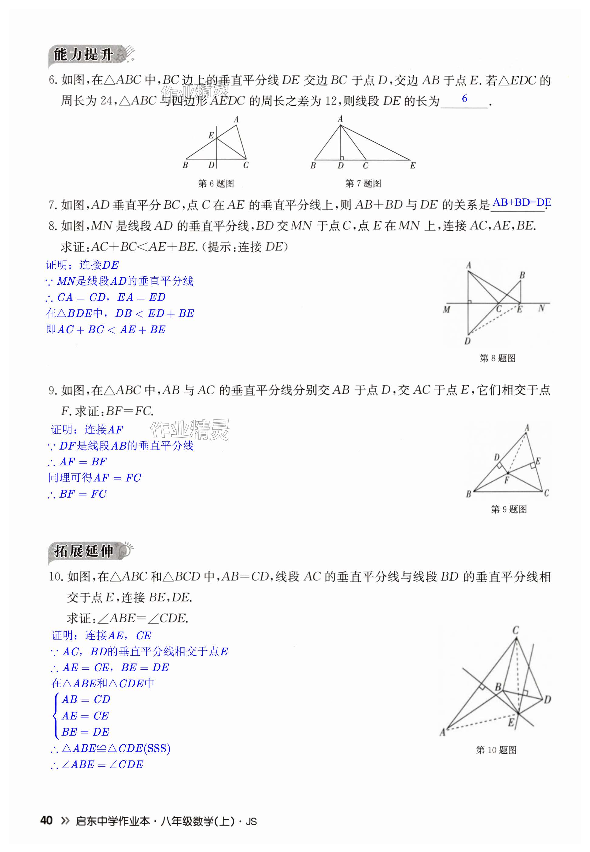 第40页