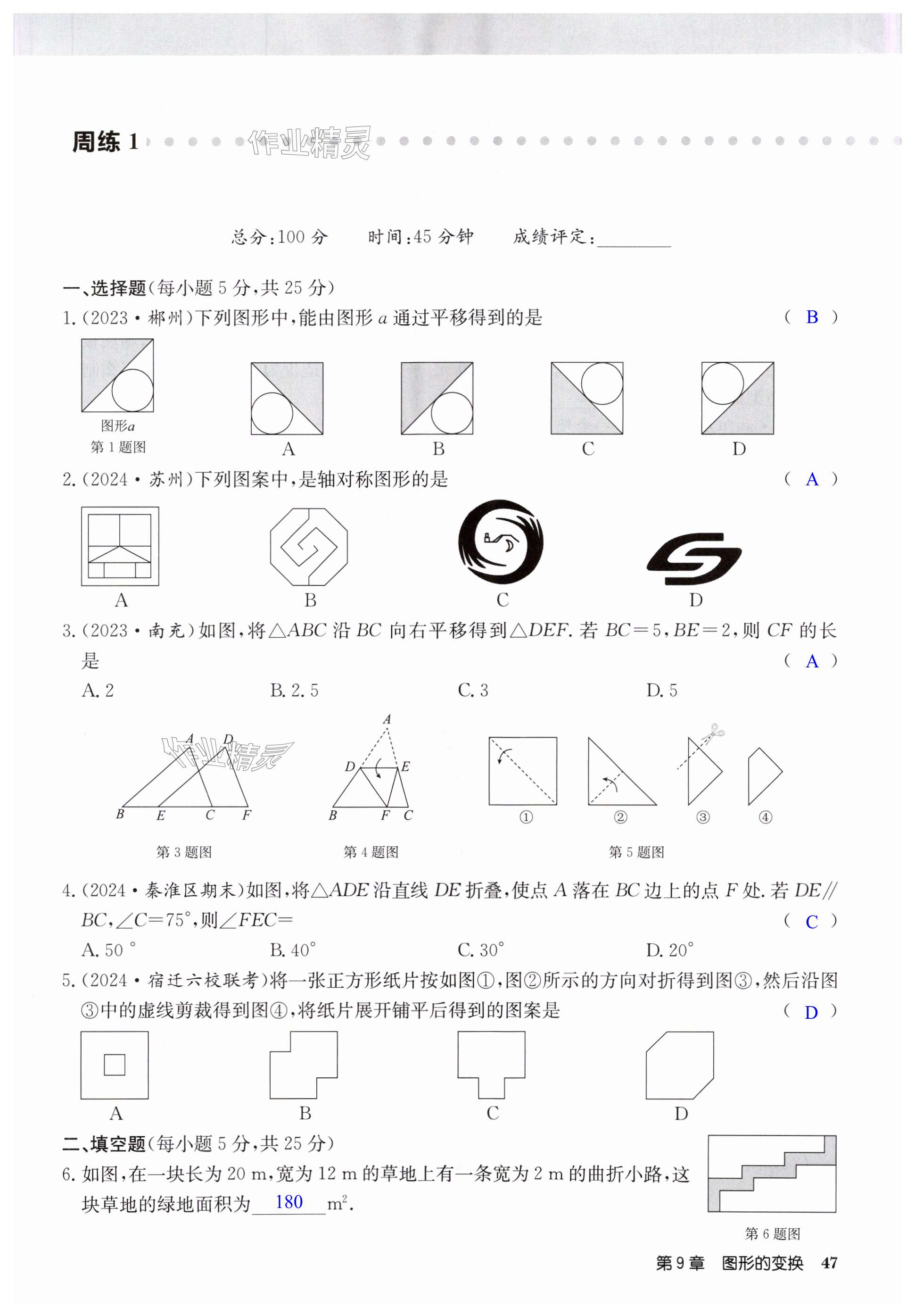第47页