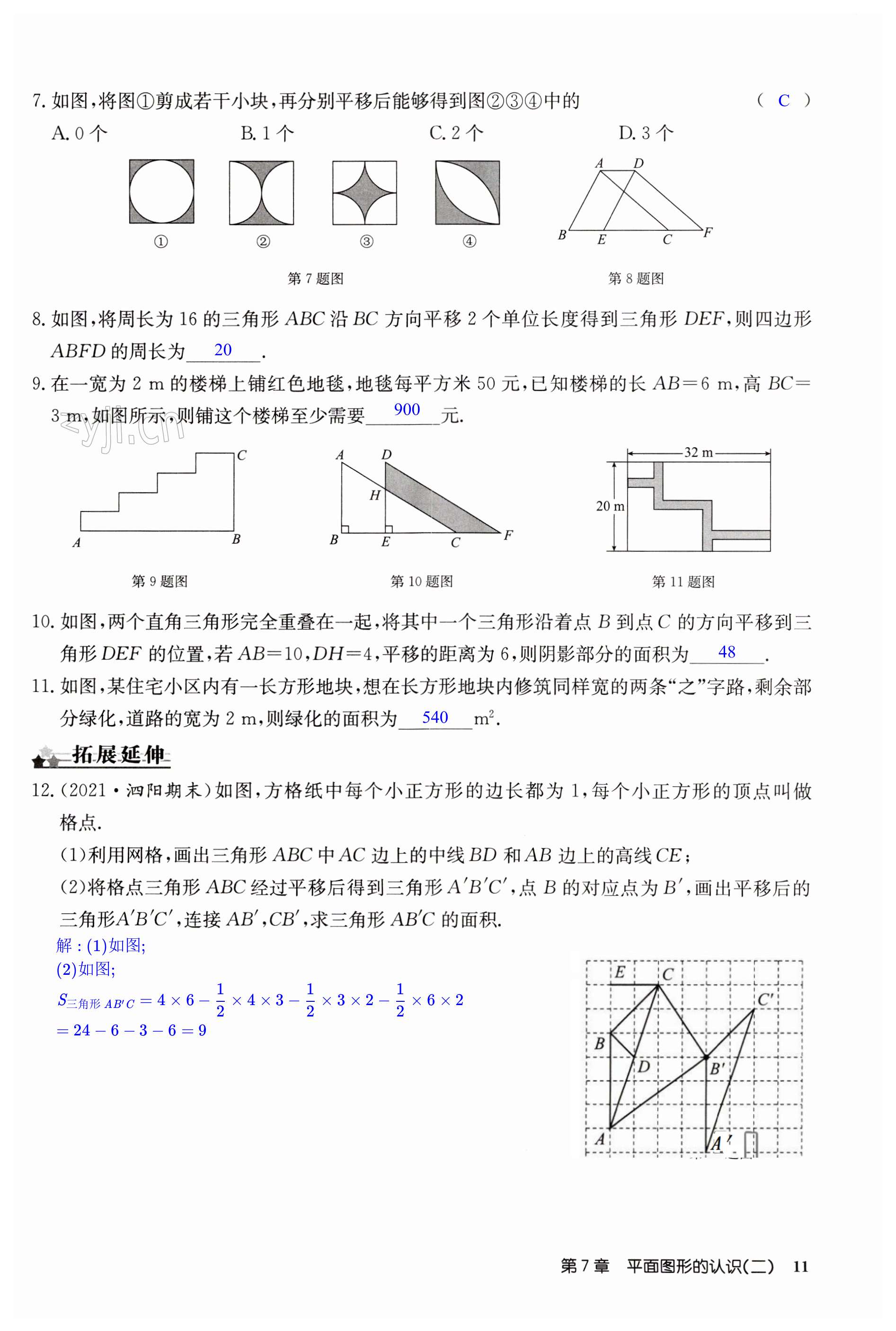 第11页