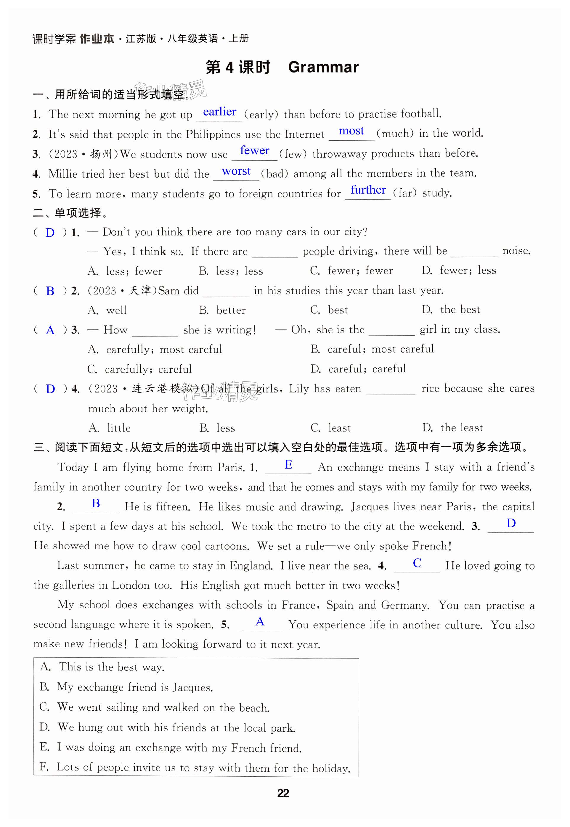 第22页