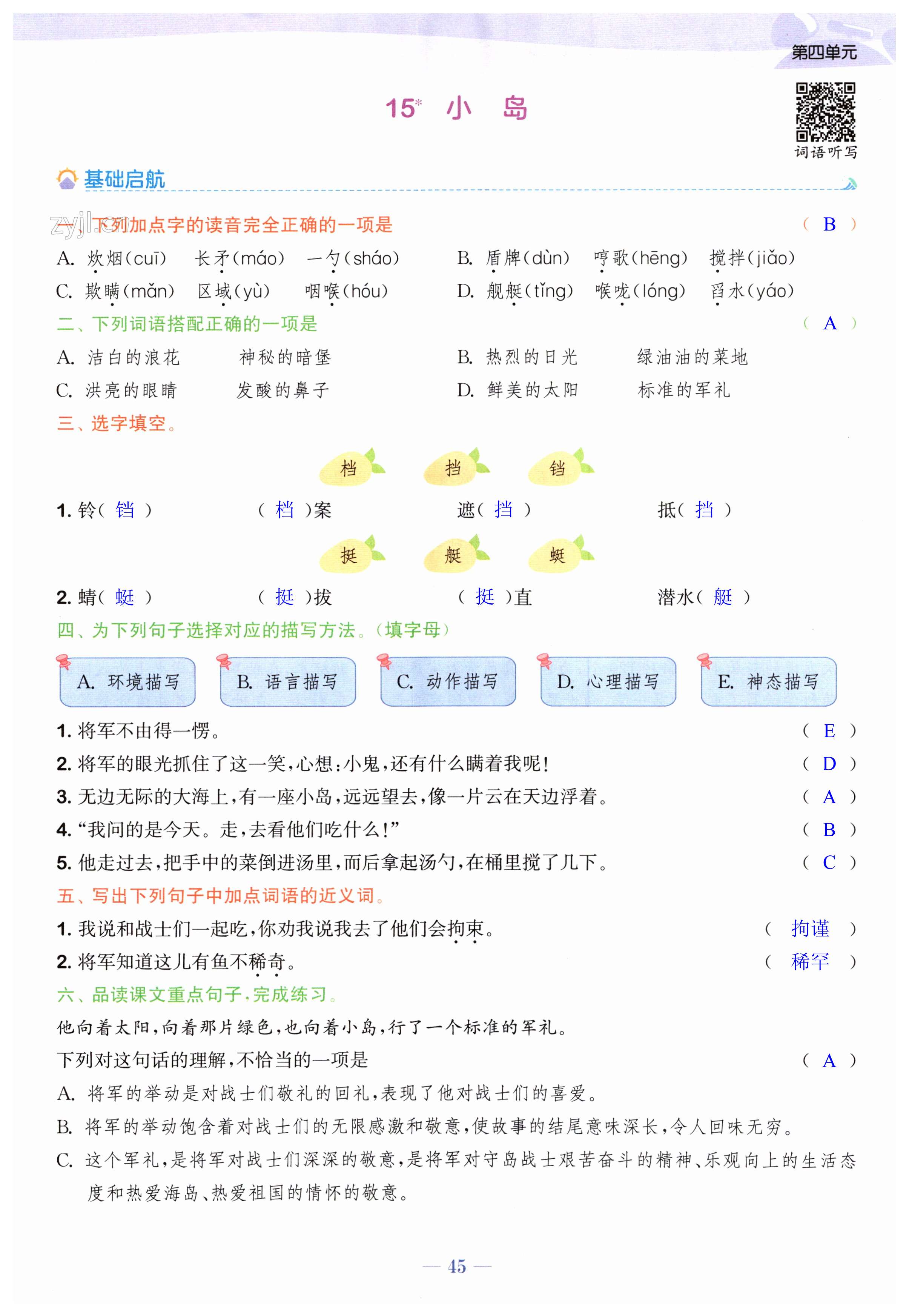 第45页