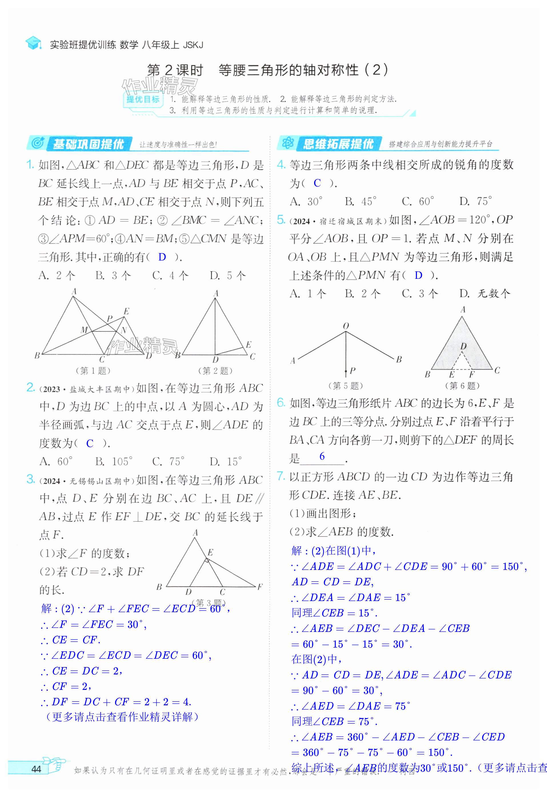 第44页