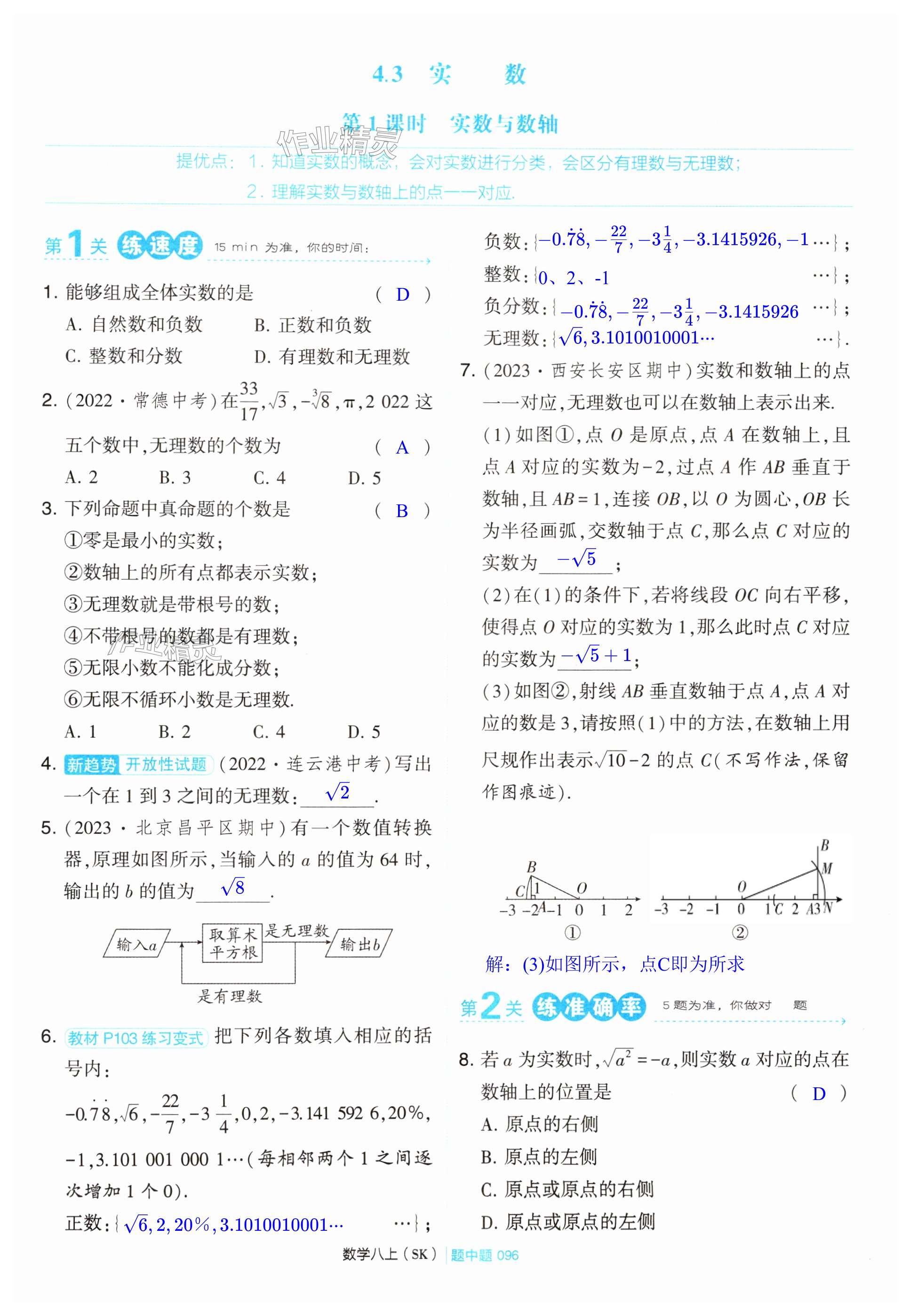 第96页