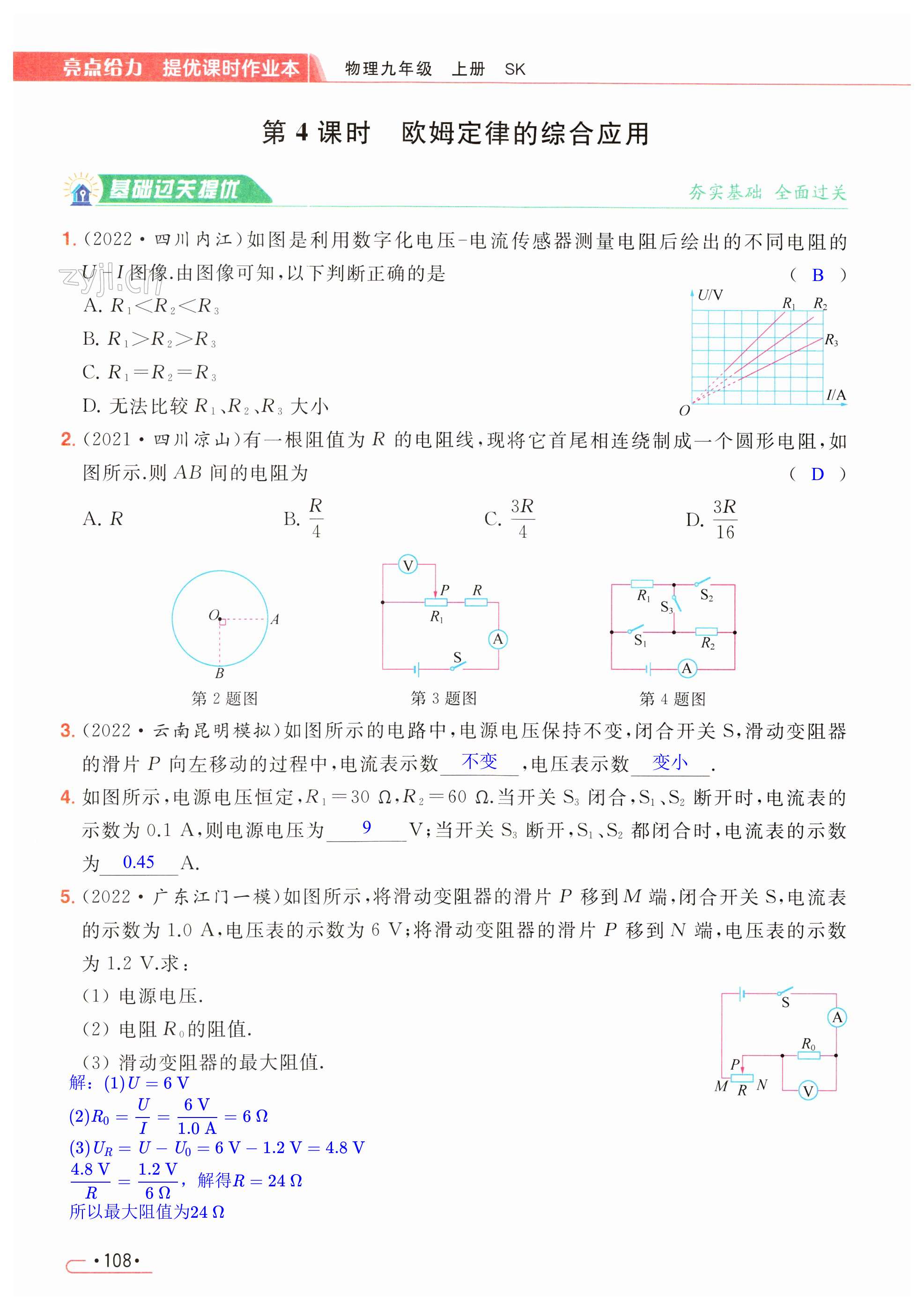 第108页