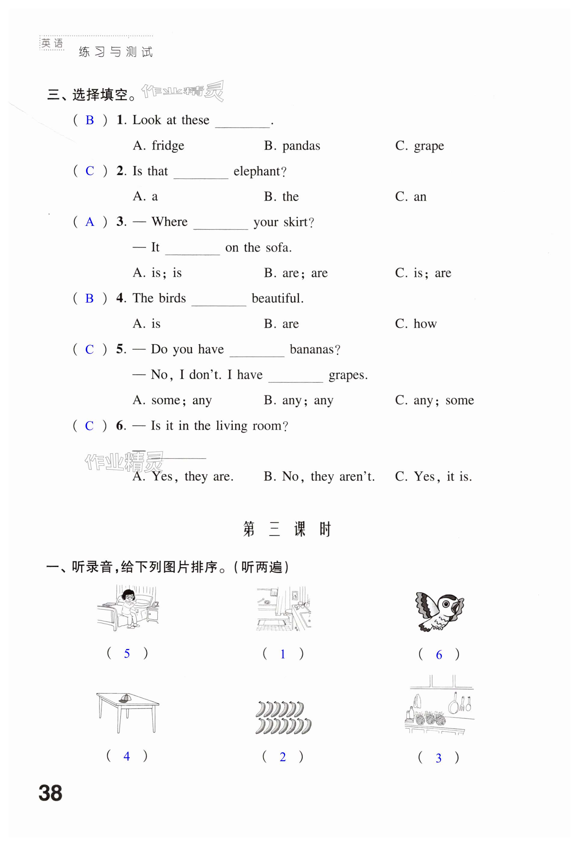 第38页