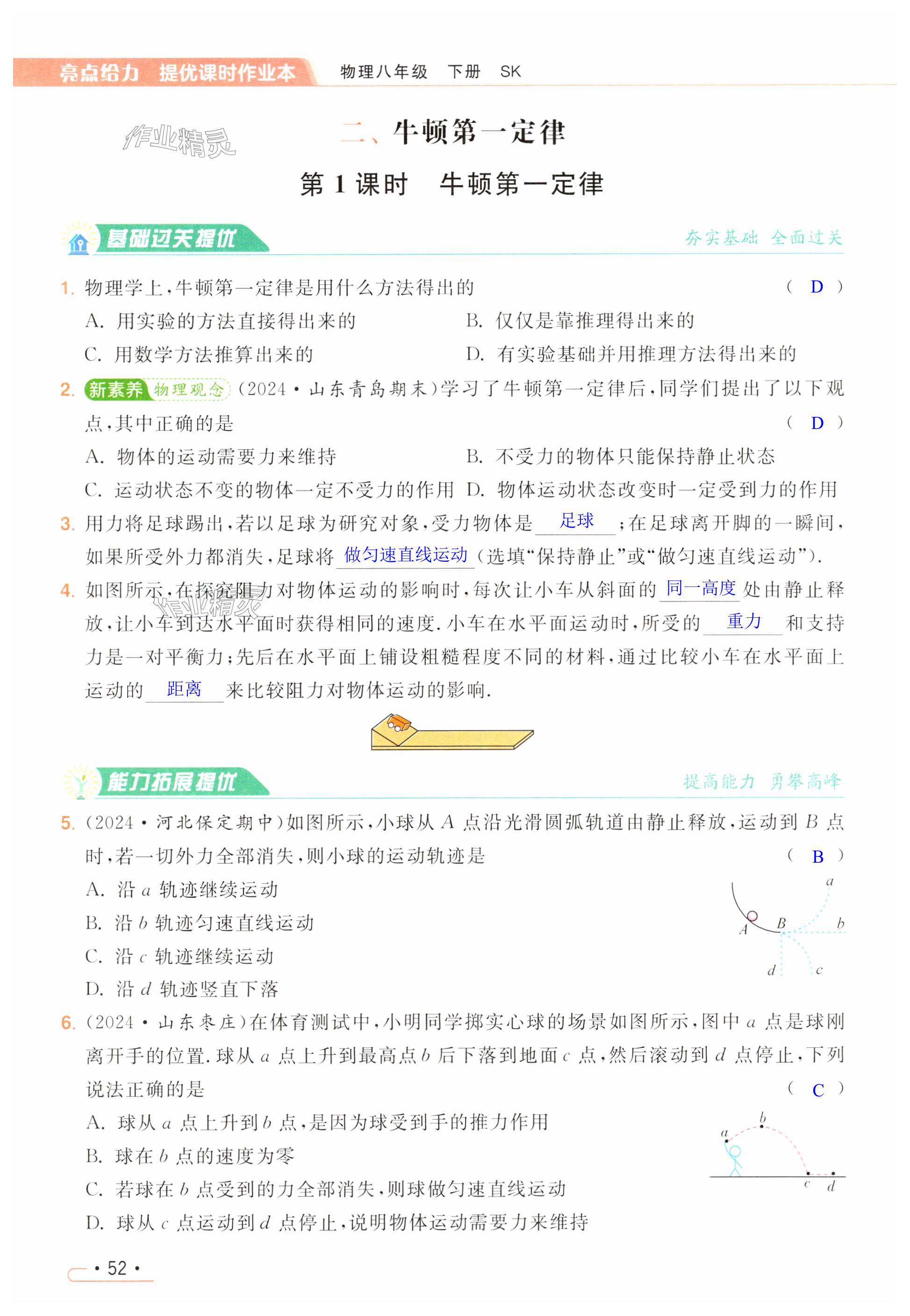 第52页