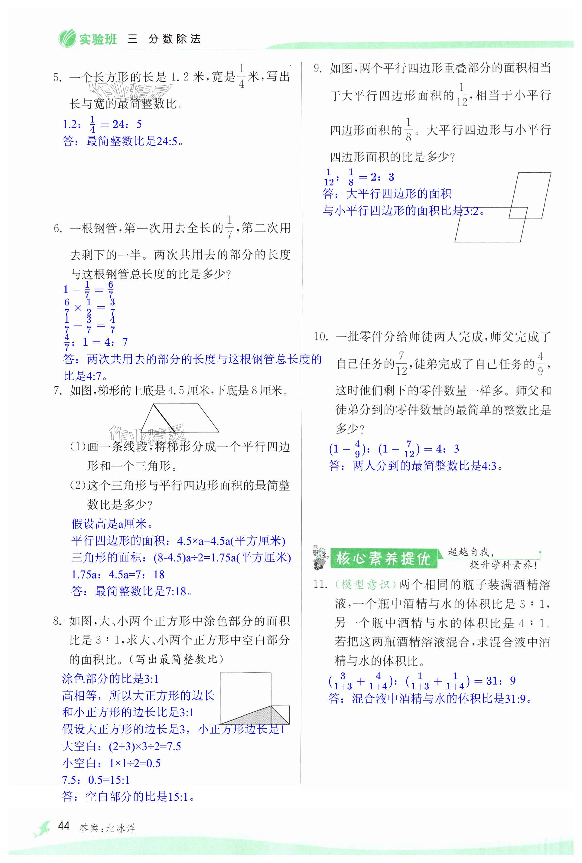 第44页