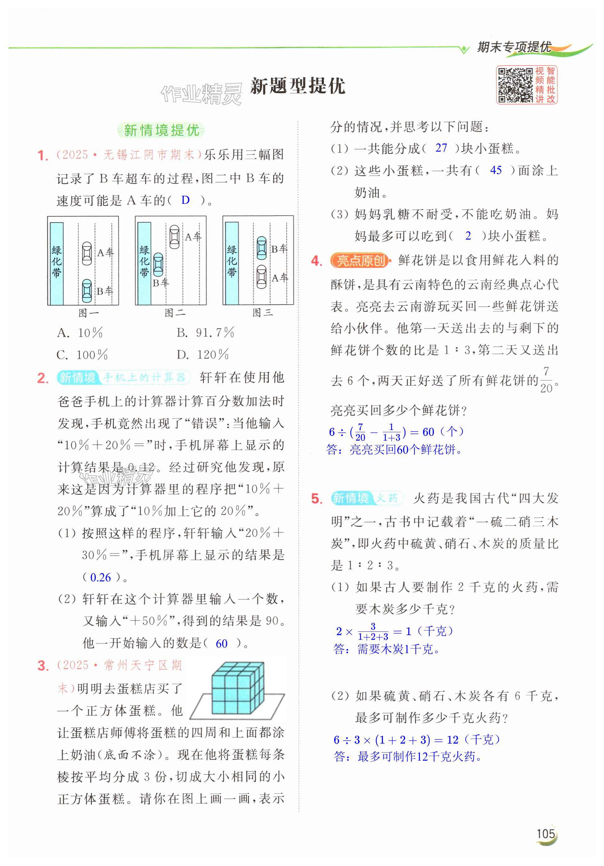 第105页