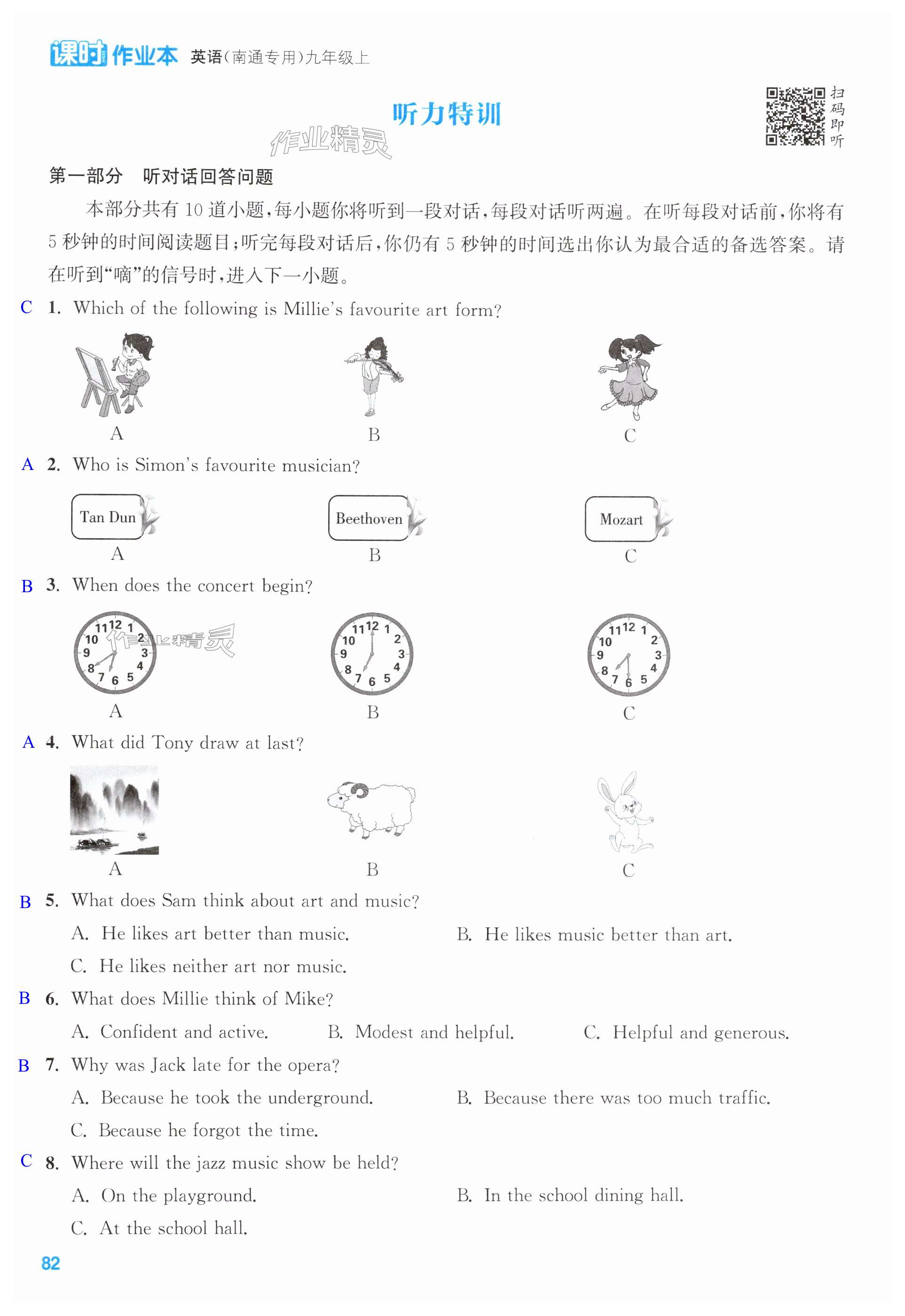 第82页