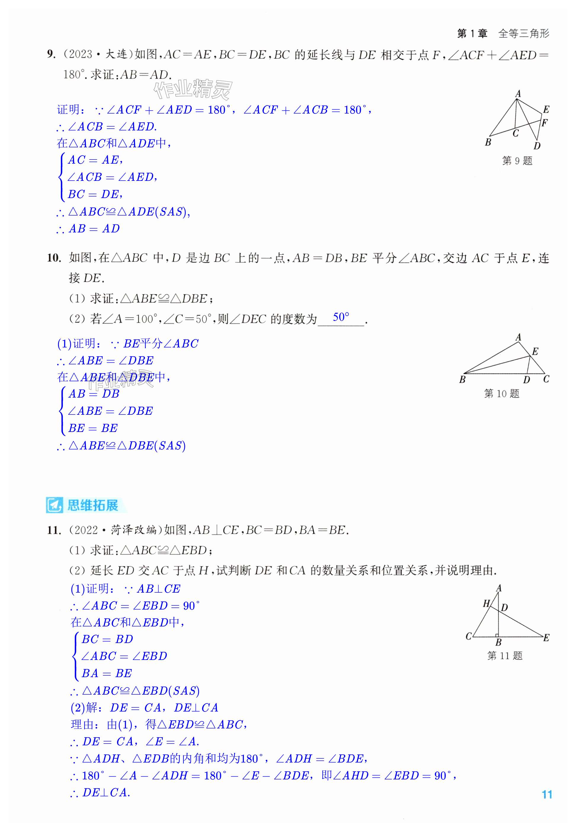 第11页