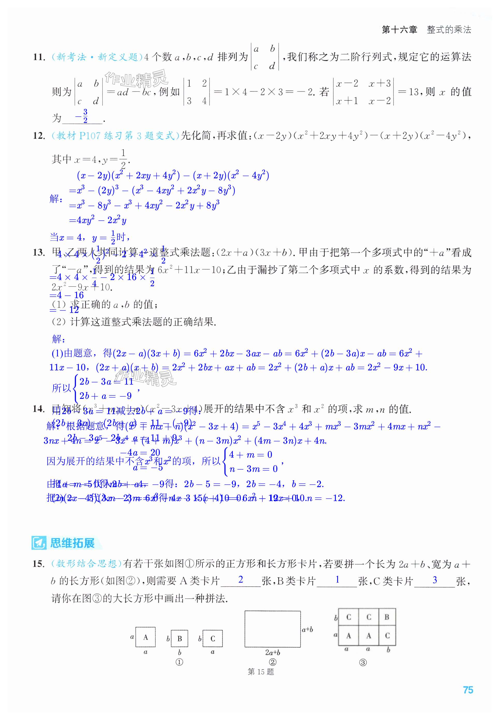 第75页